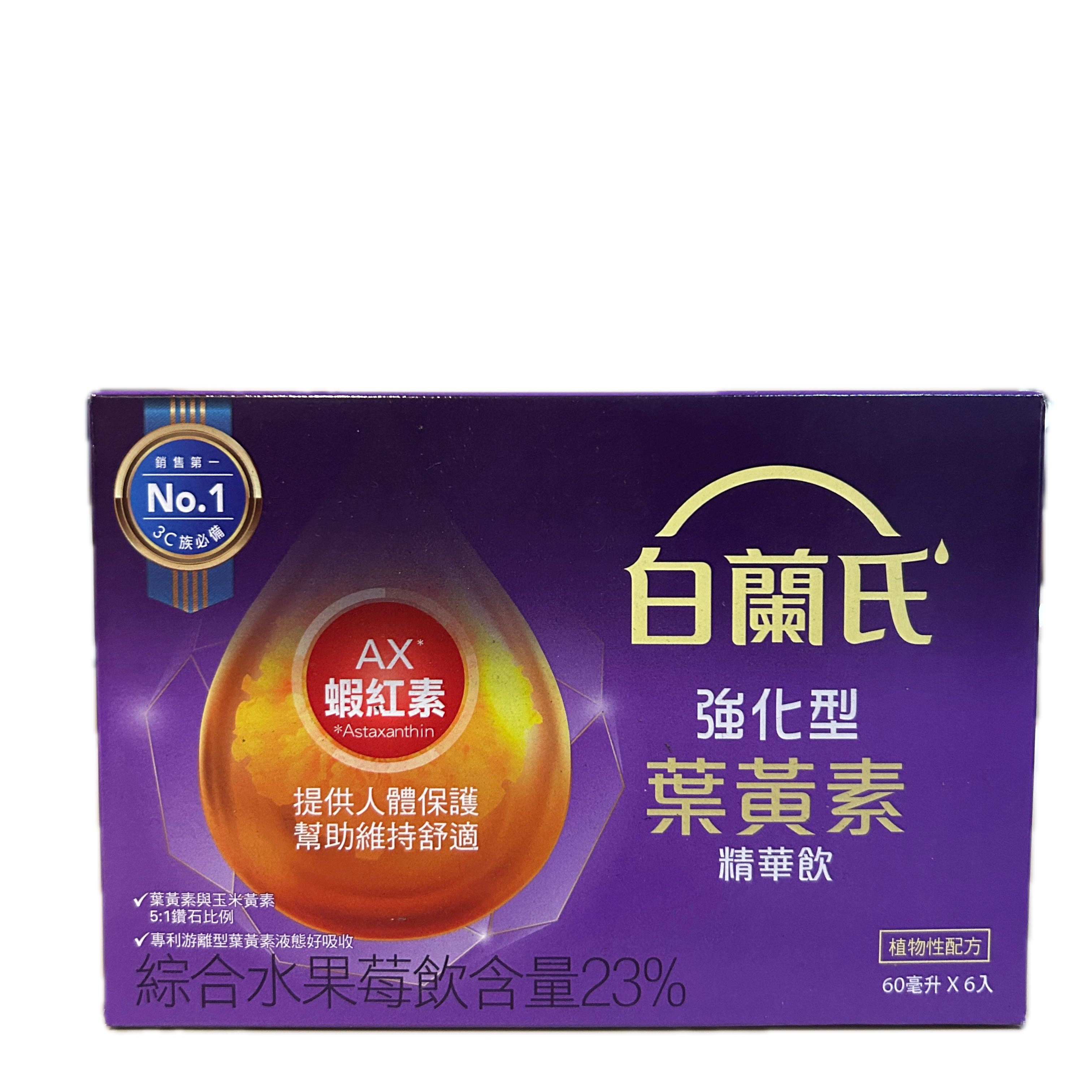 白蘭金盞花葉黃素─強化型示意圖