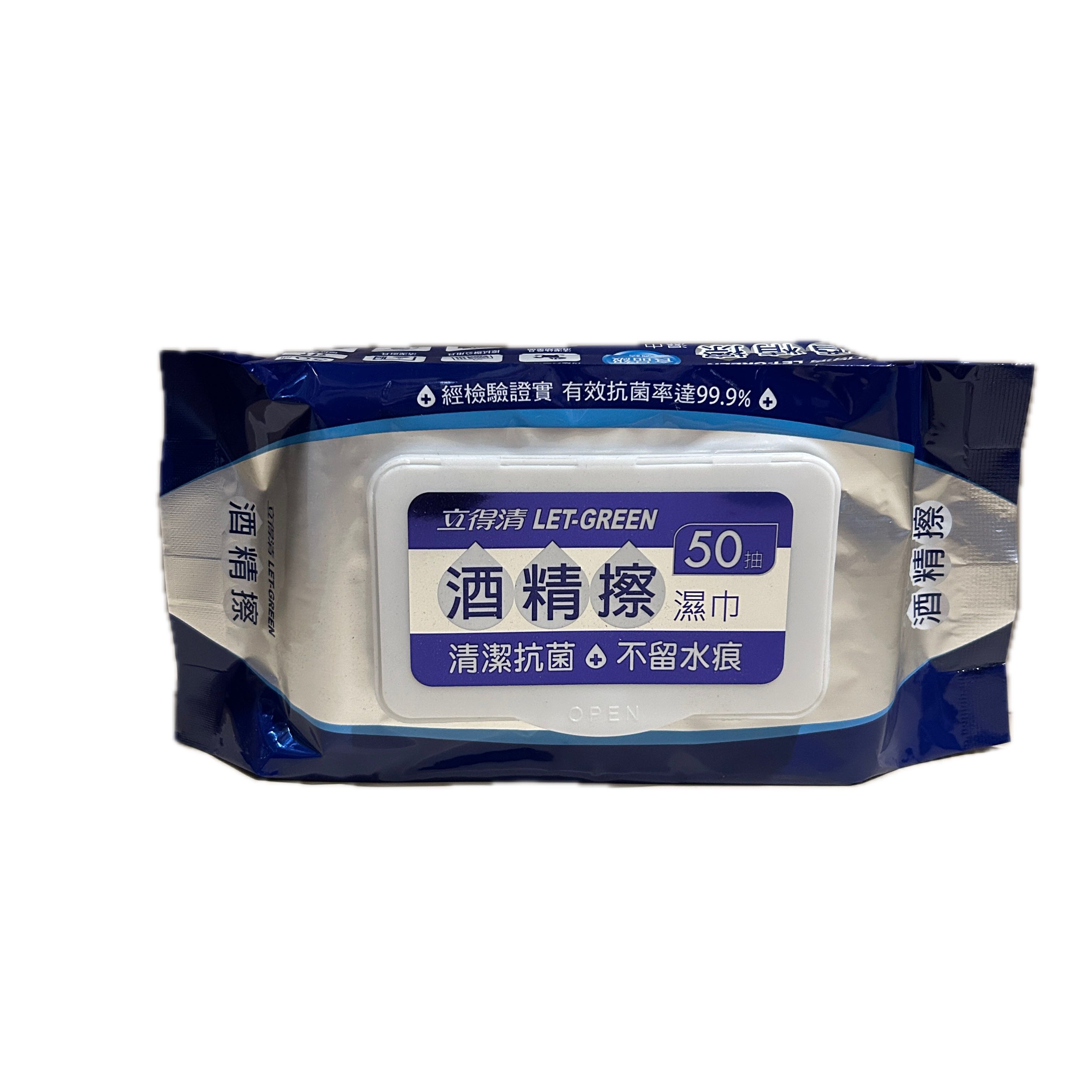 立得濕巾酒精50抽示意圖