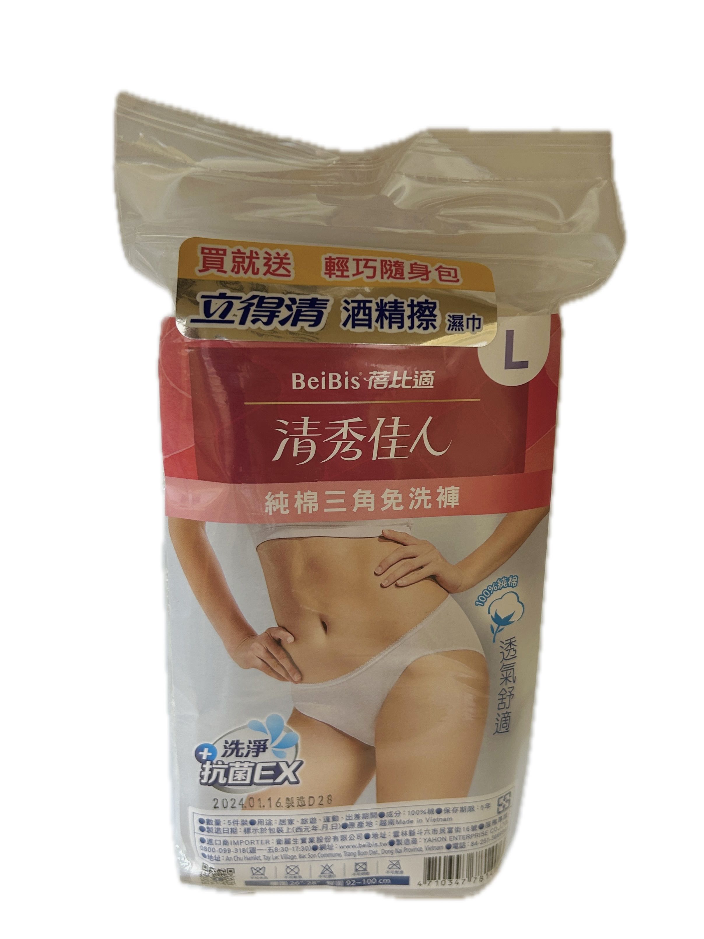 清秀佳人三角免洗褲5P L示意圖
