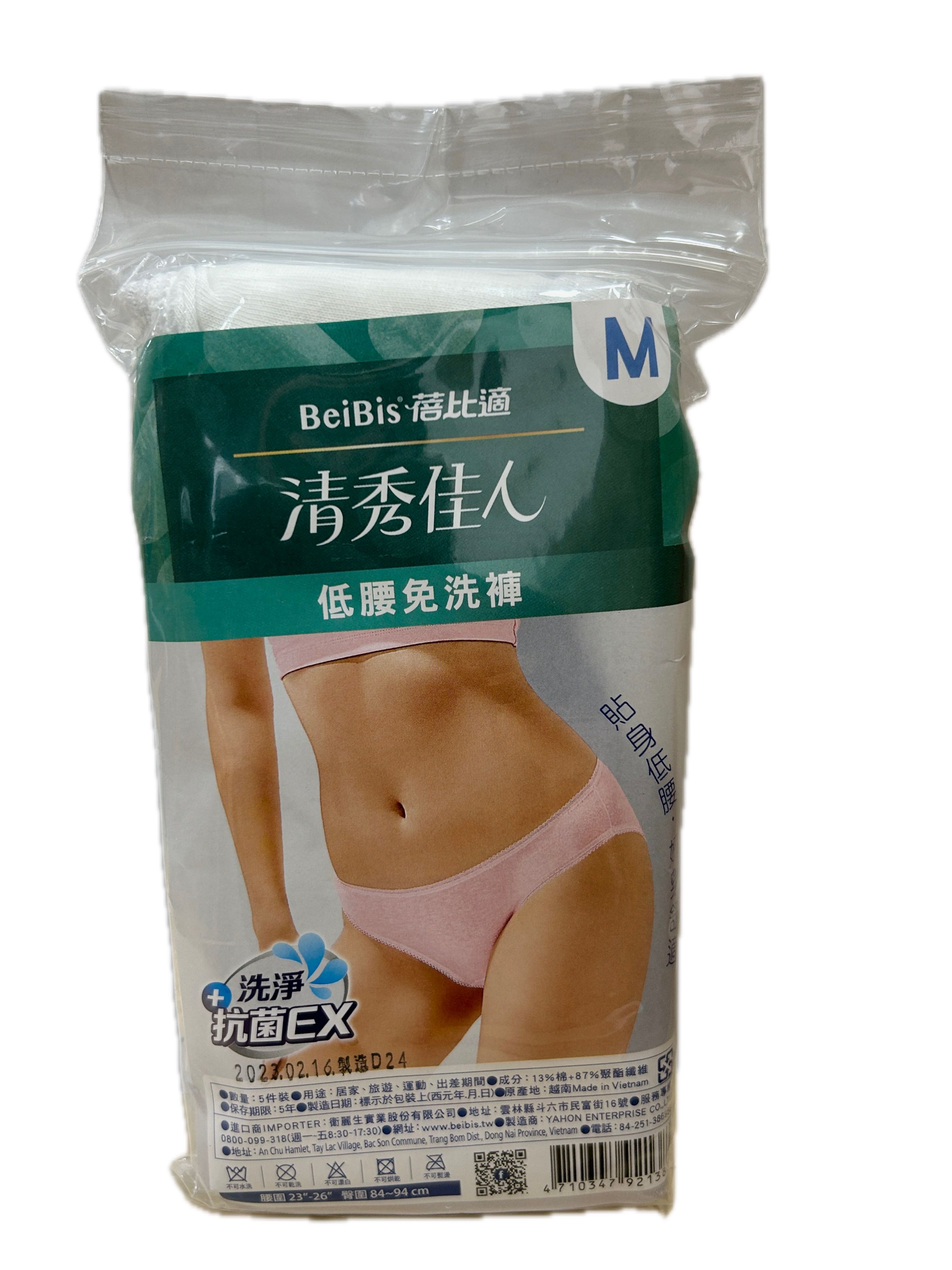 清秀佳人低腰免洗褲5P M示意圖