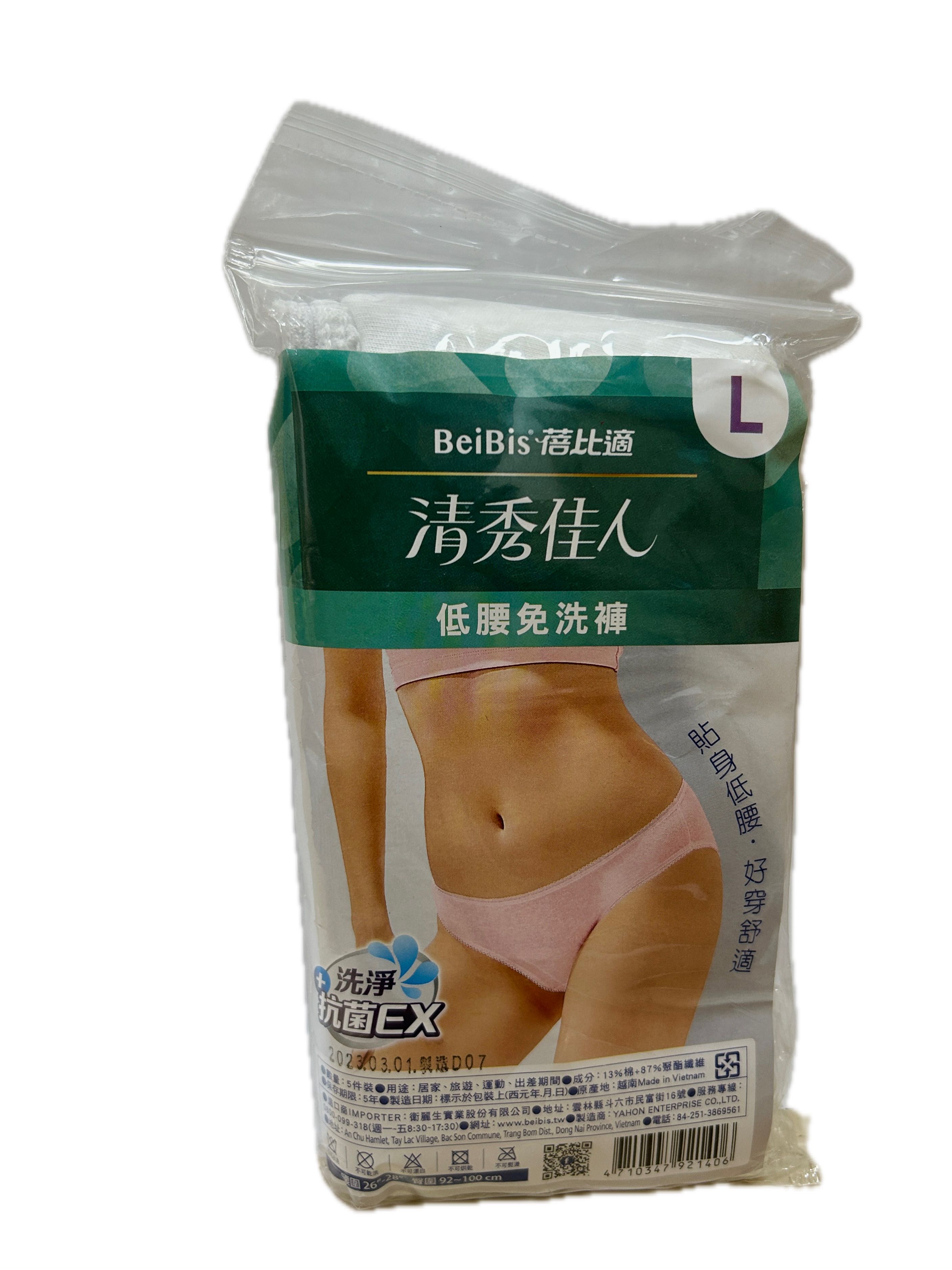 清秀佳人低腰免洗褲5P L示意圖