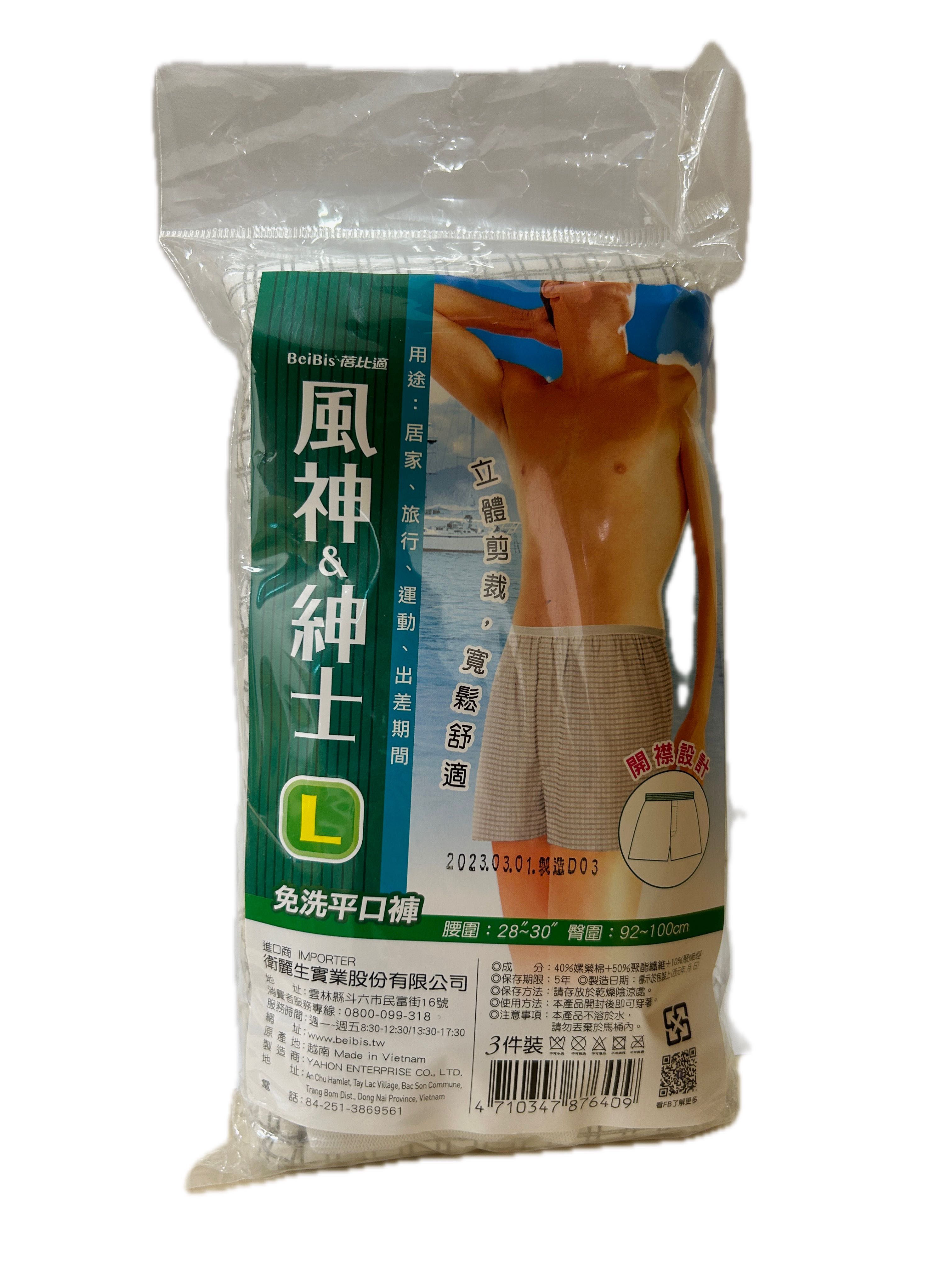 風神紳士開襟免洗平口L示意圖