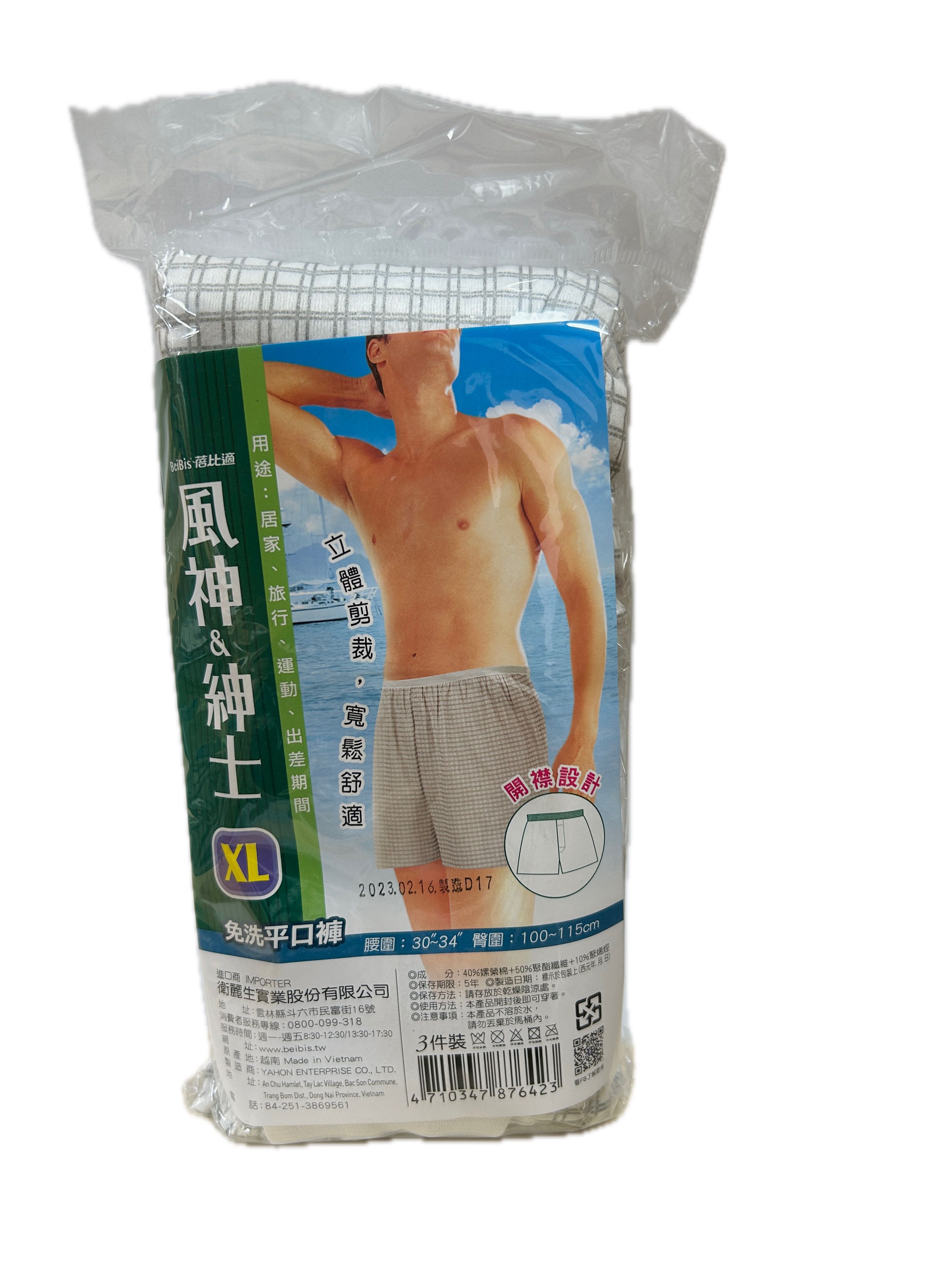 風神紳士開襟免洗平口XL示意圖