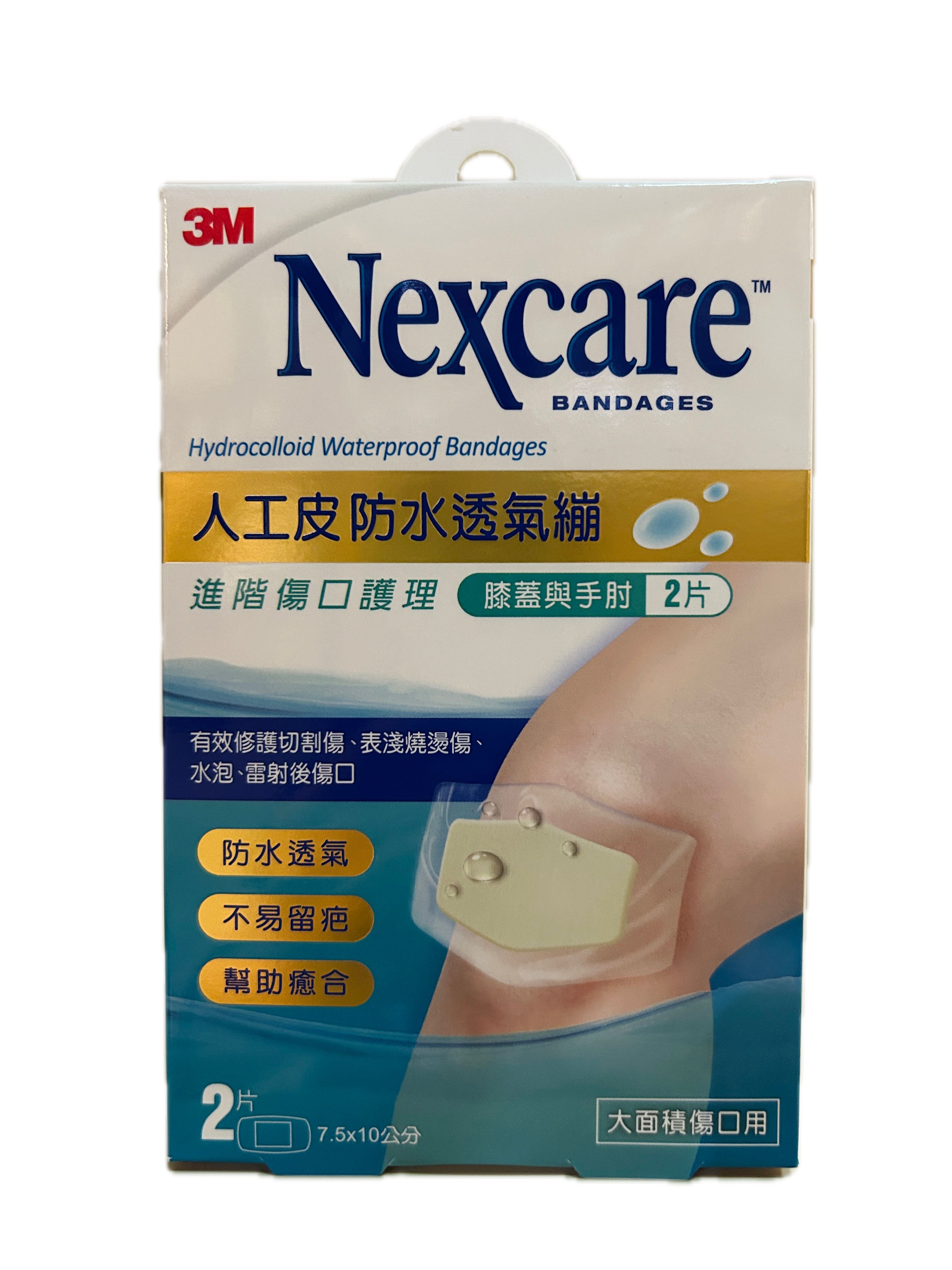 3M防水透氣繃人工皮2片示意圖
