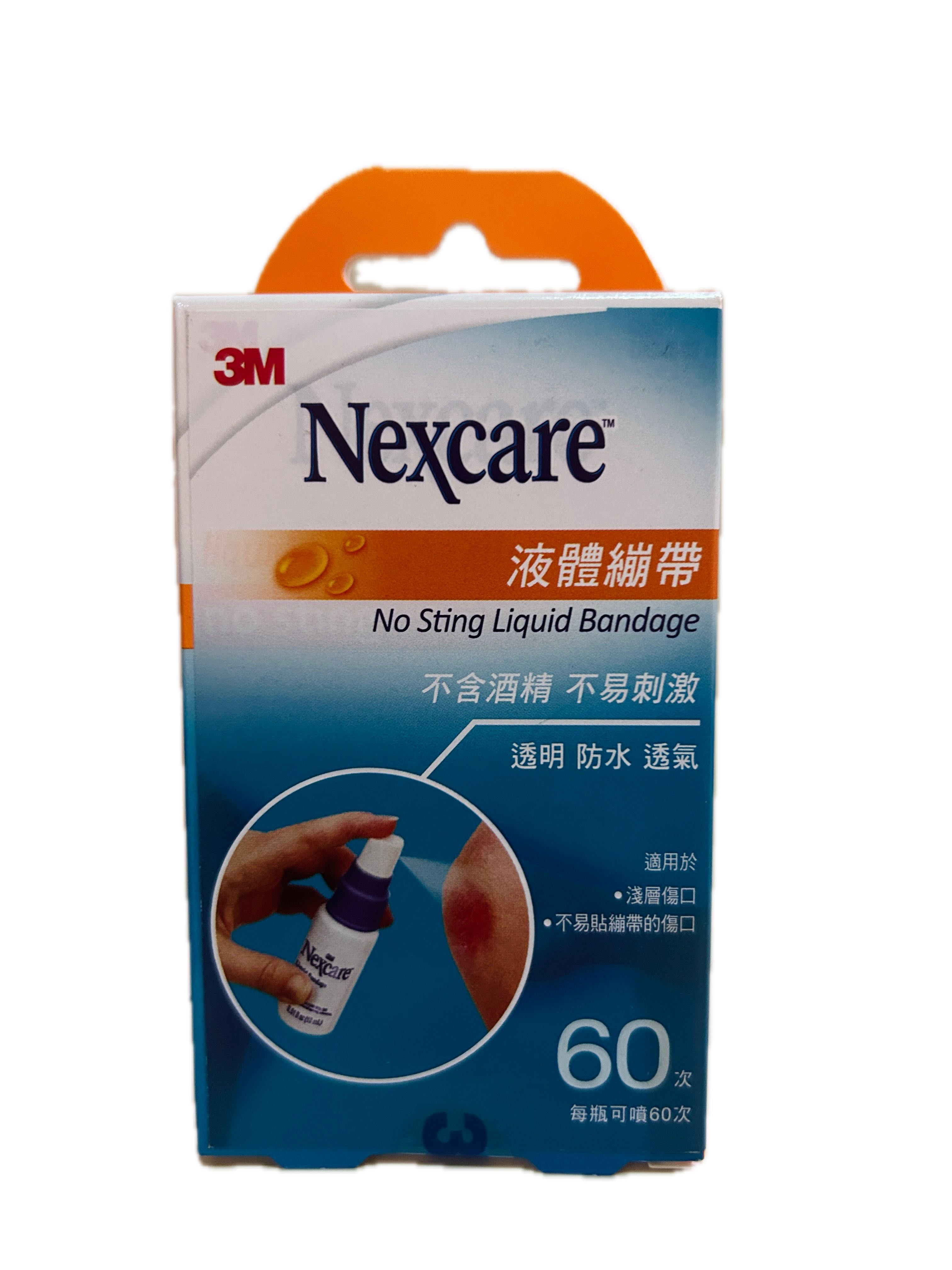 3MNEXCARE 液體繃帶示意圖