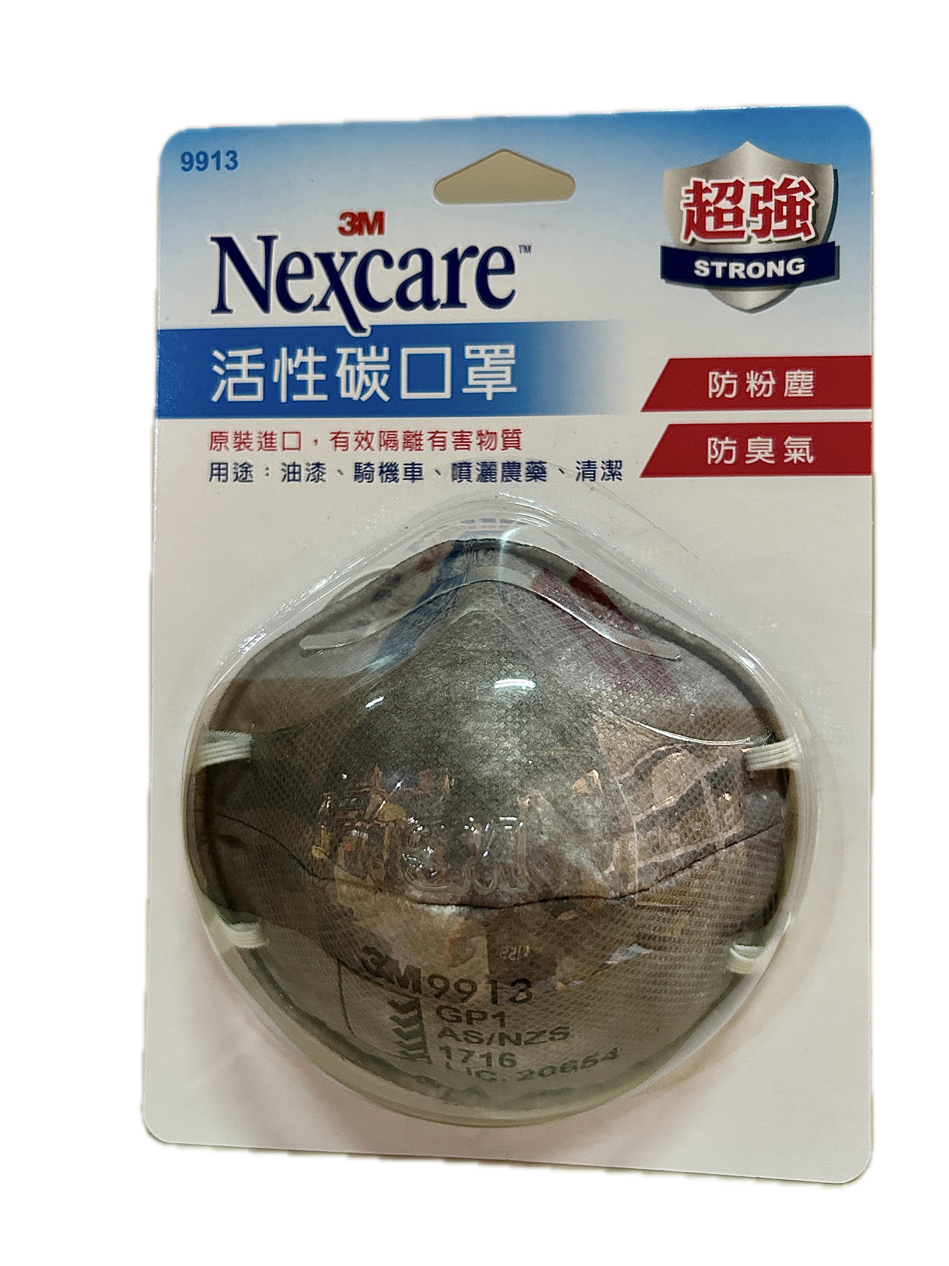 9913活性碳口罩示意圖
