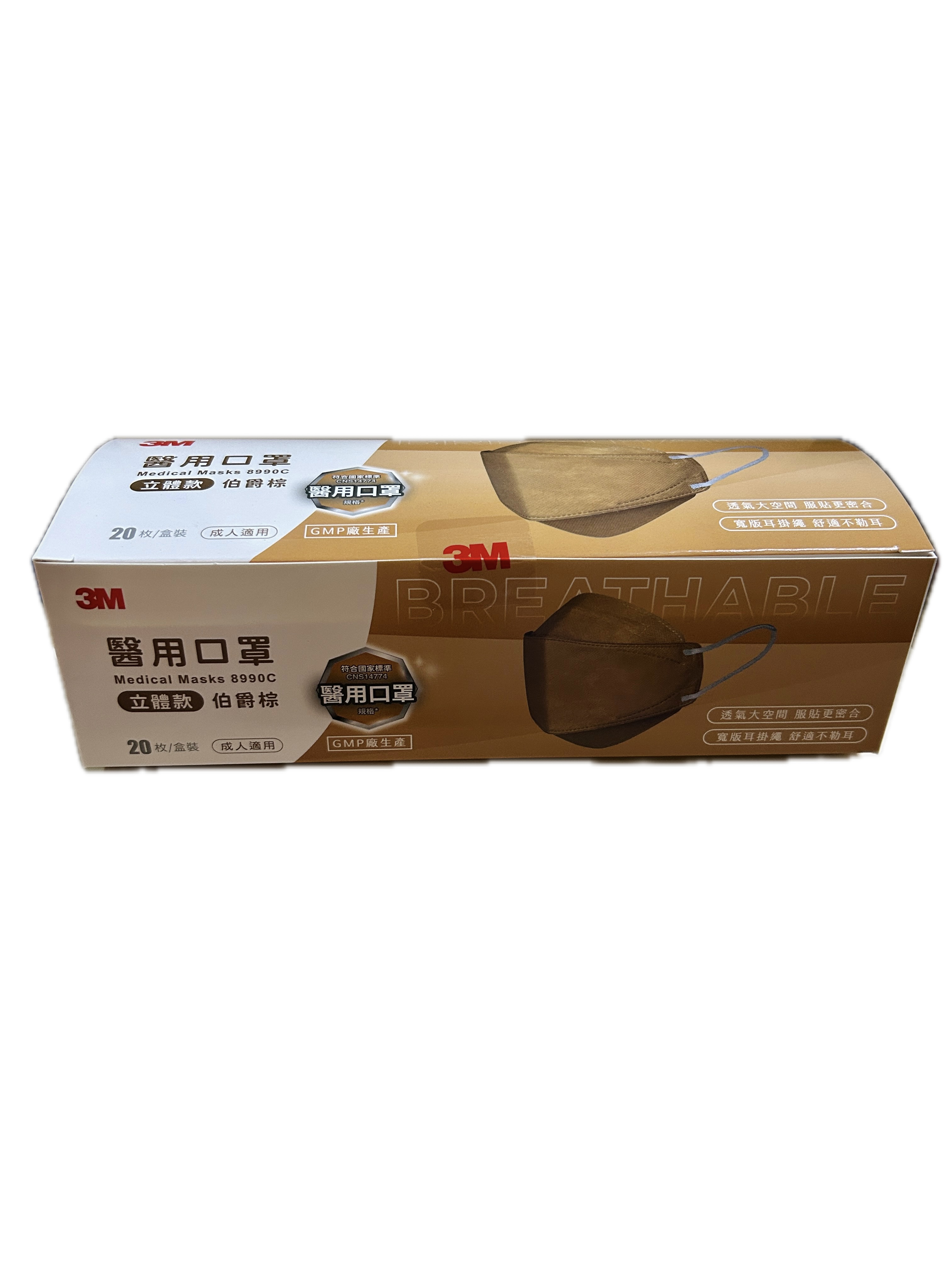 3M醫用成人立體─伯爵棕示意圖