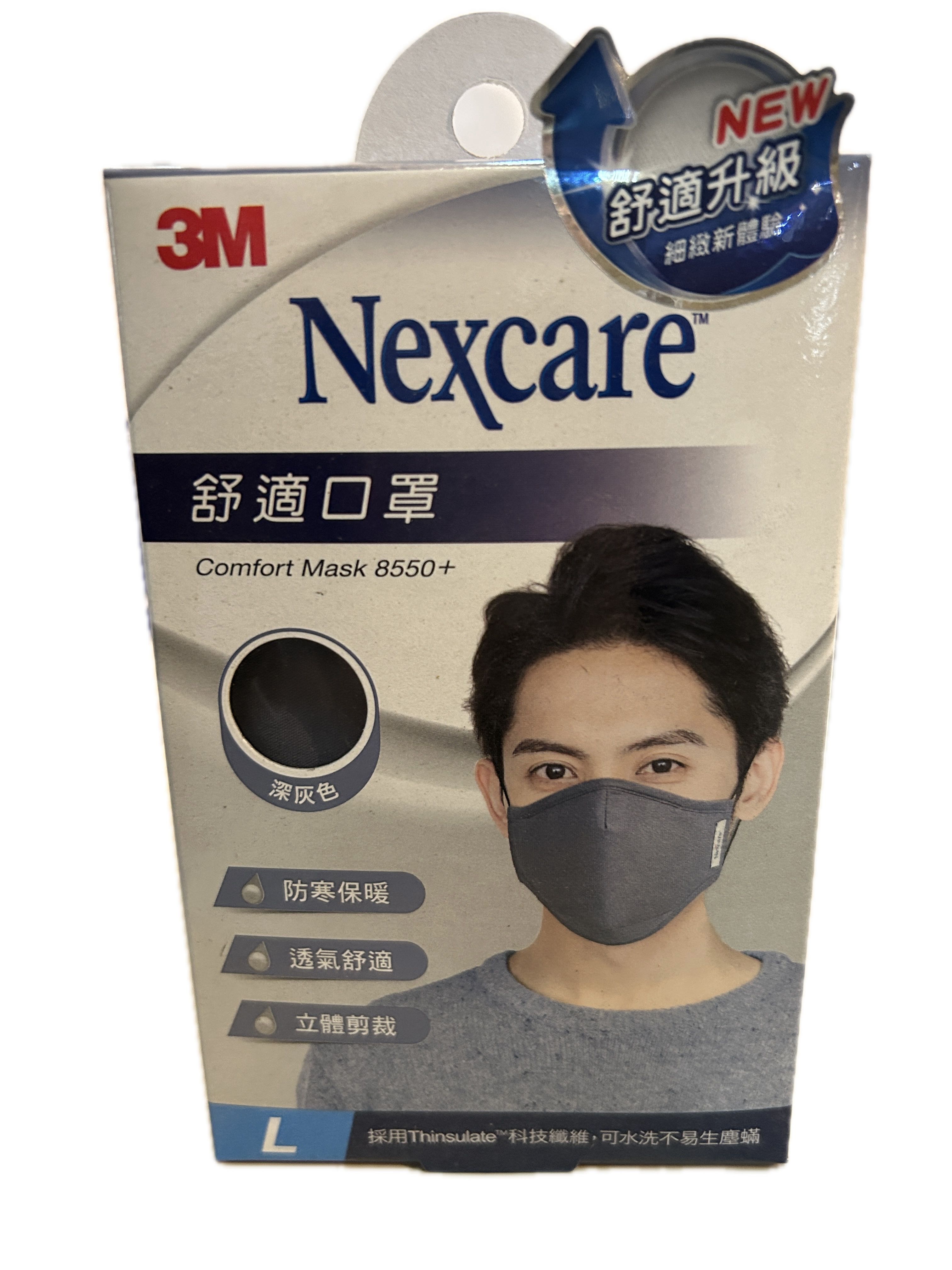 舒適口罩-深灰(L)升級示意圖