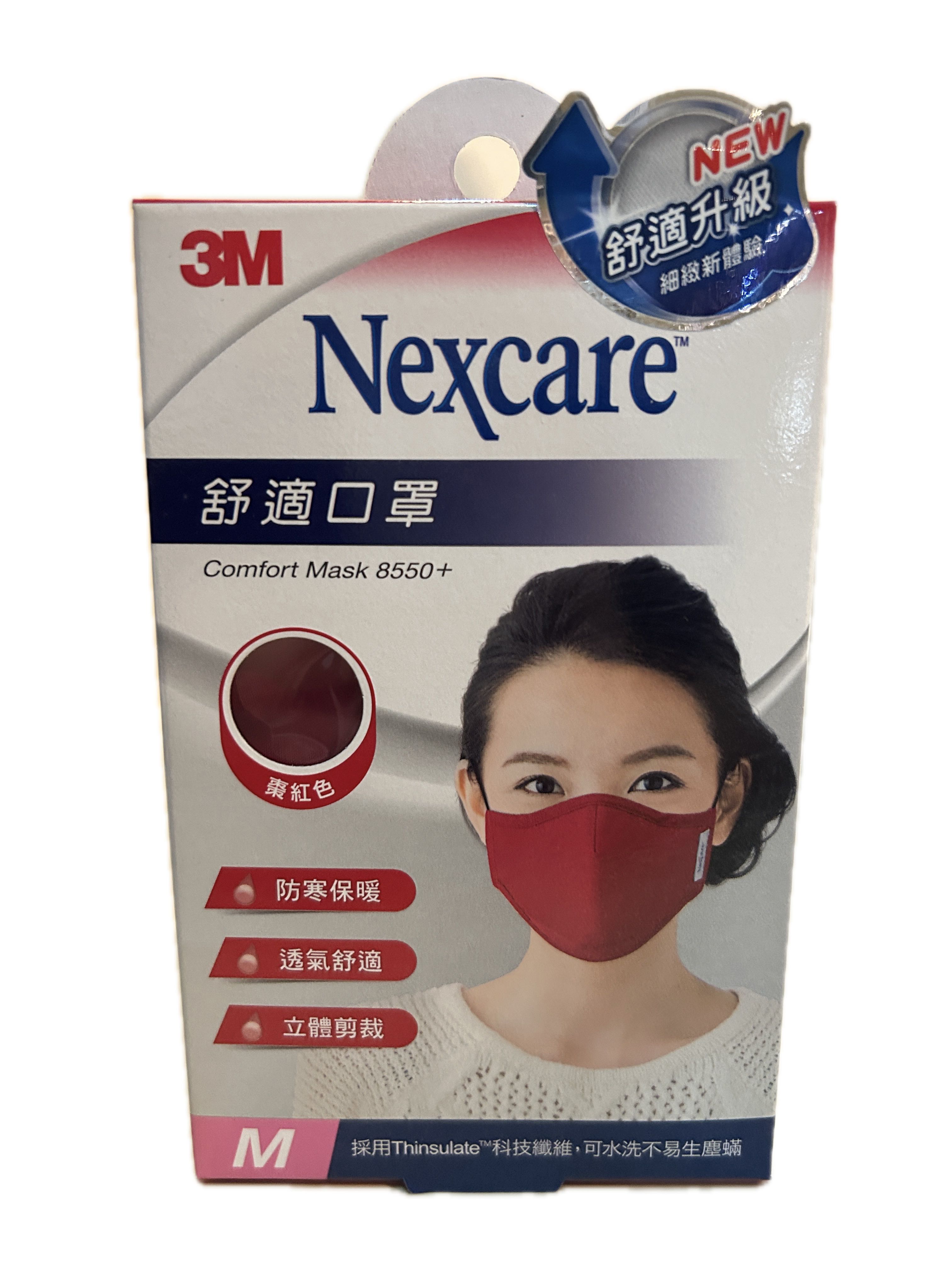 舒適口罩－桃紅(M)升級示意圖