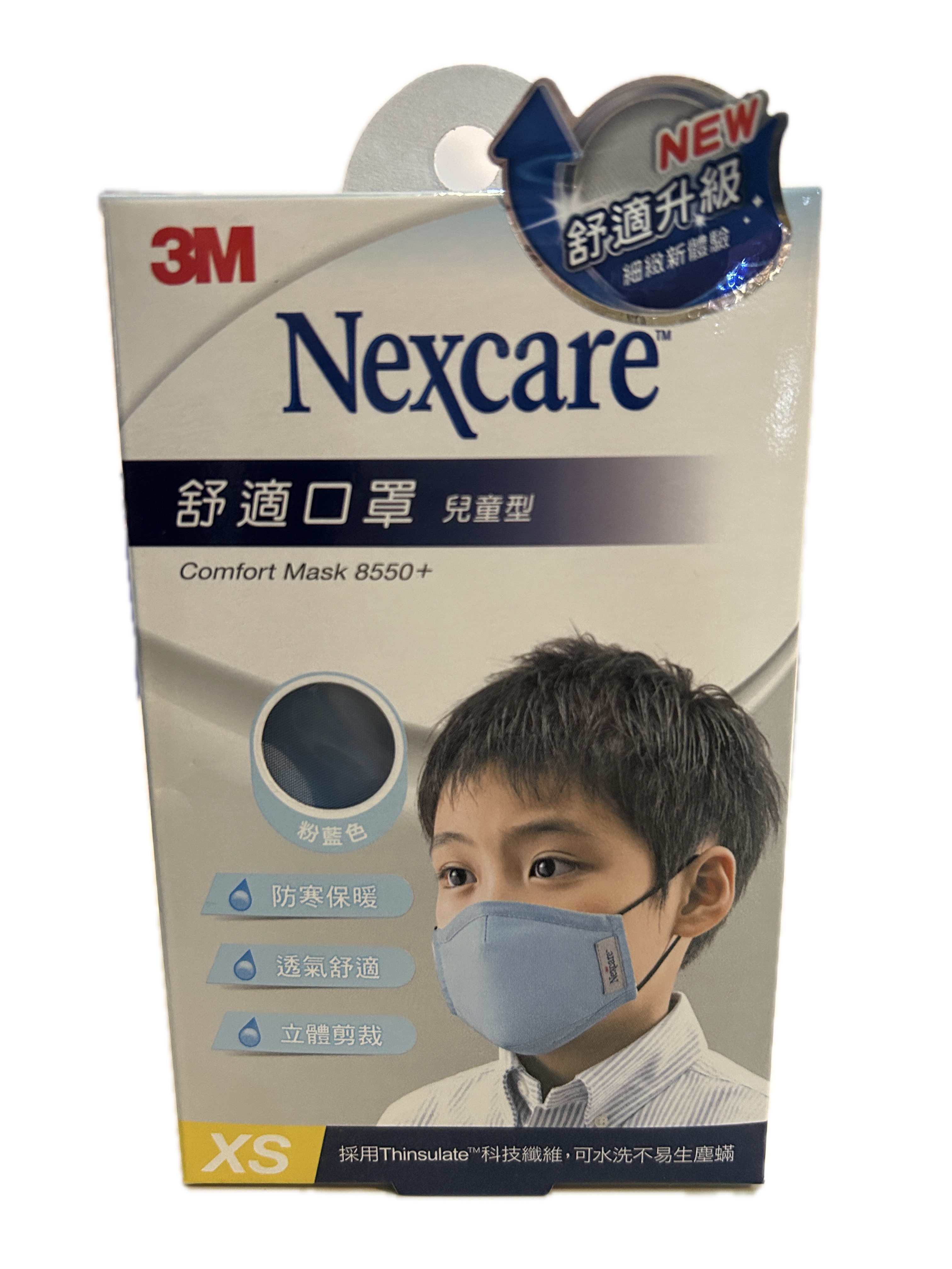 8550舒適口罩兒童粉藍升級示意圖