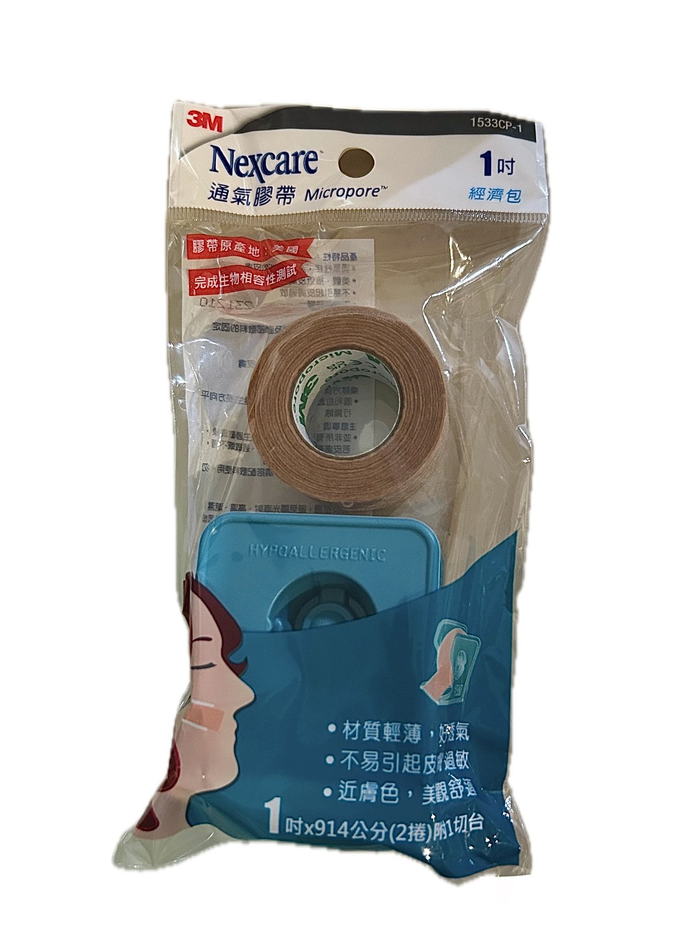 1533CP-1膚色膠帶１吋袋裝示意圖