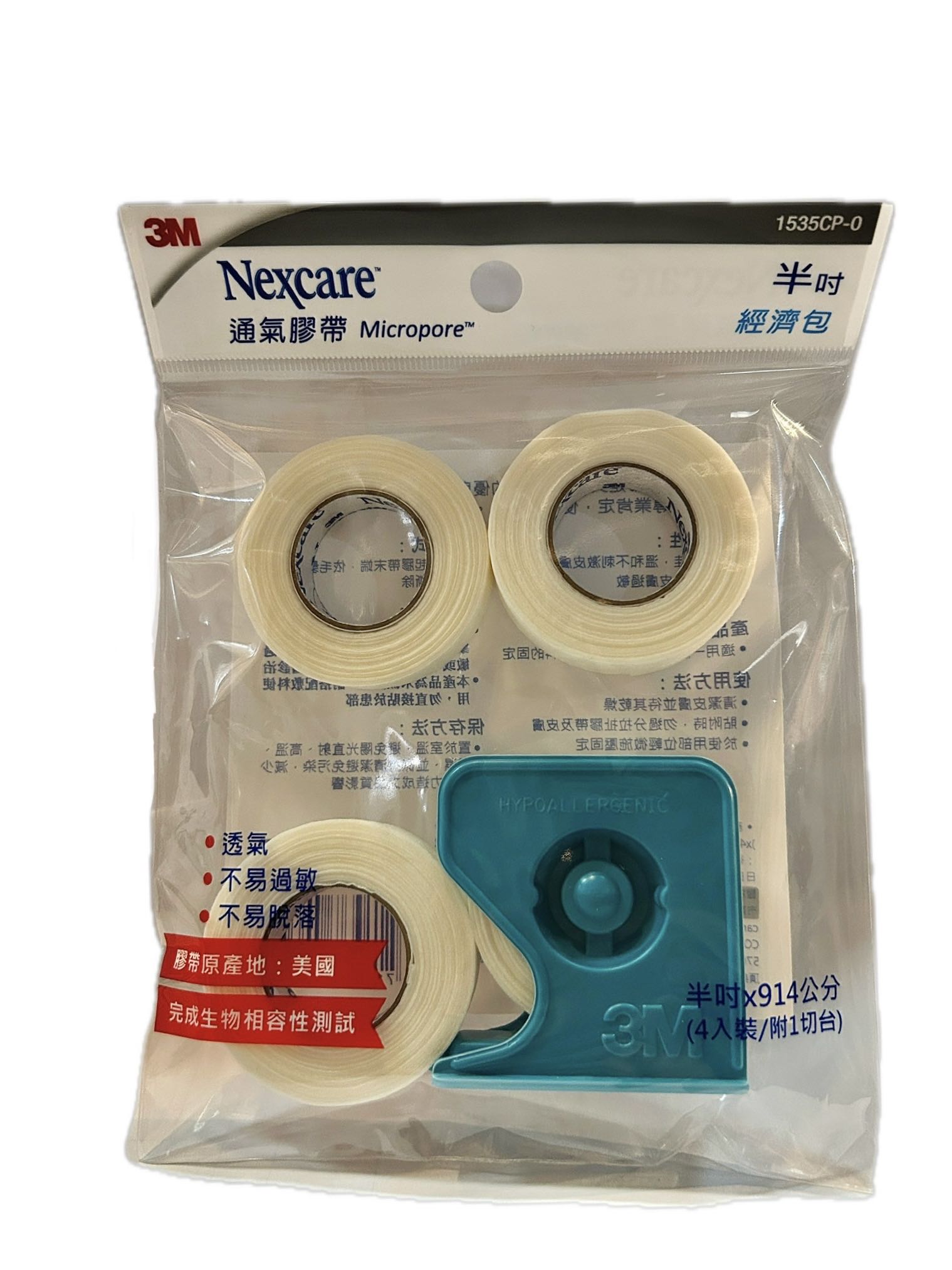 1535CP-0袋白膠帶半吋＋台示意圖
