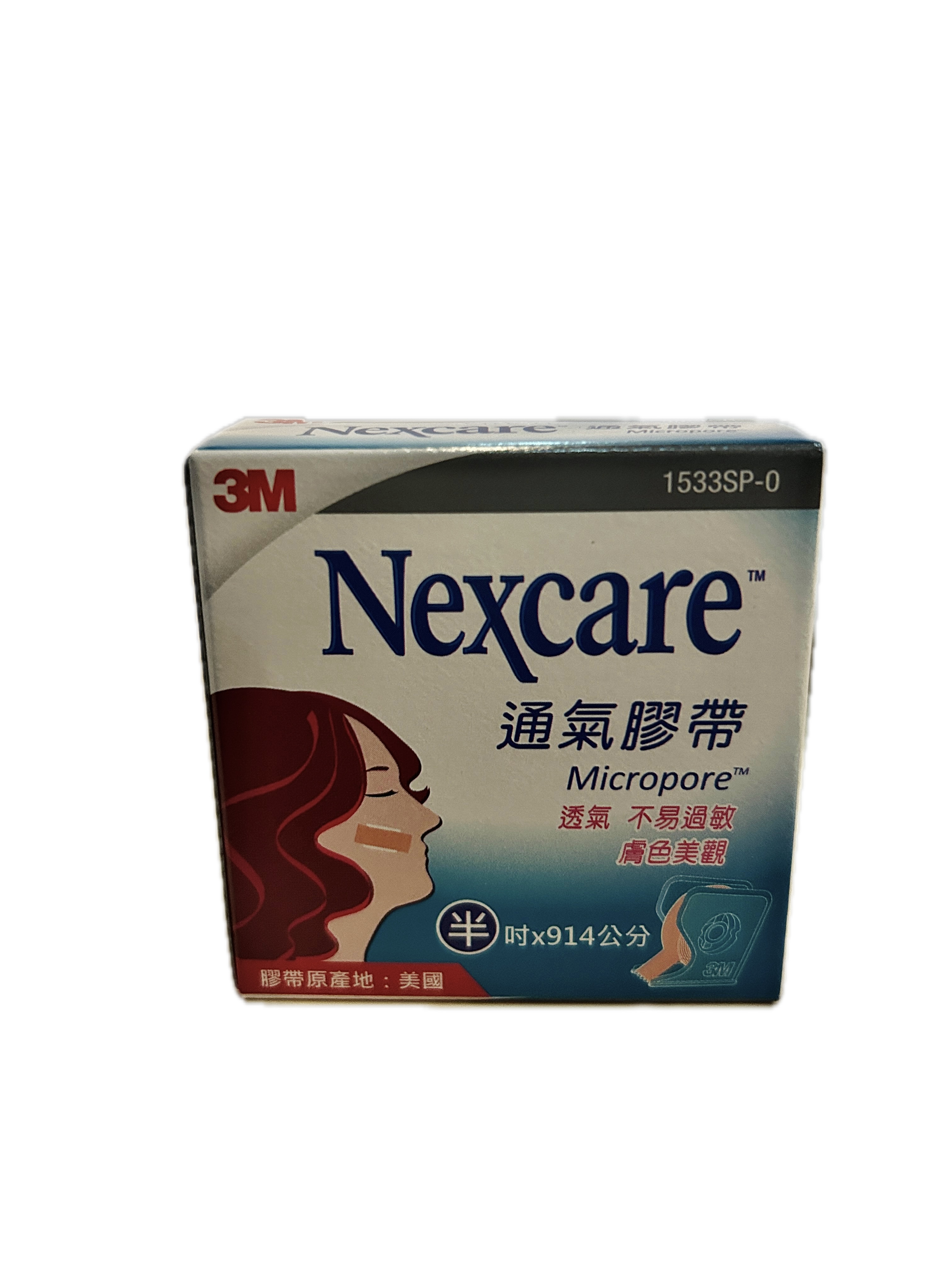1533SP-0半吋膚色膠帶盒裝示意圖