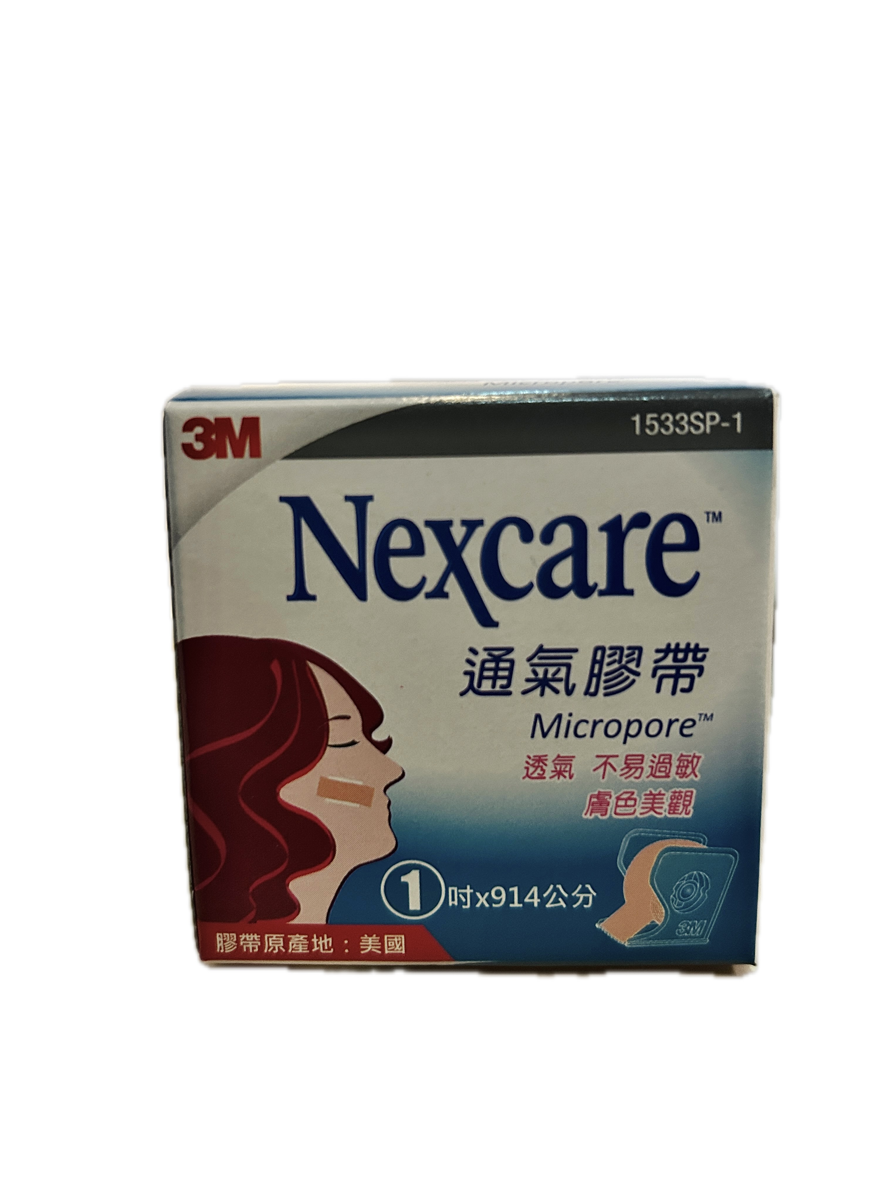 1533SP-1膚色膠帶１吋盒裝示意圖
