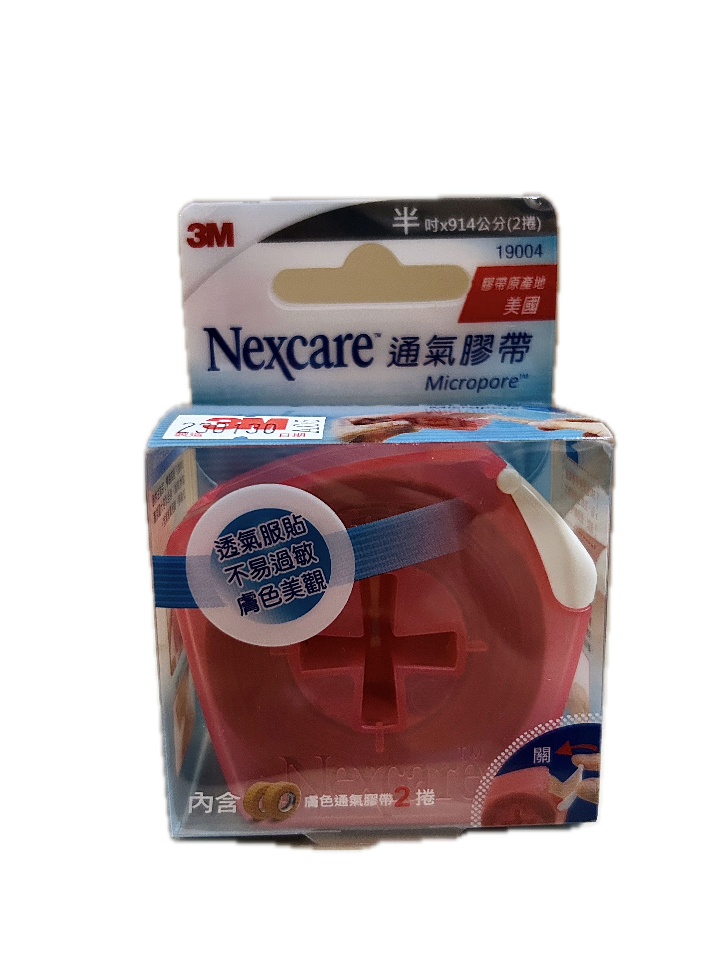 19004十字膠台膚膠袋0.5示意圖