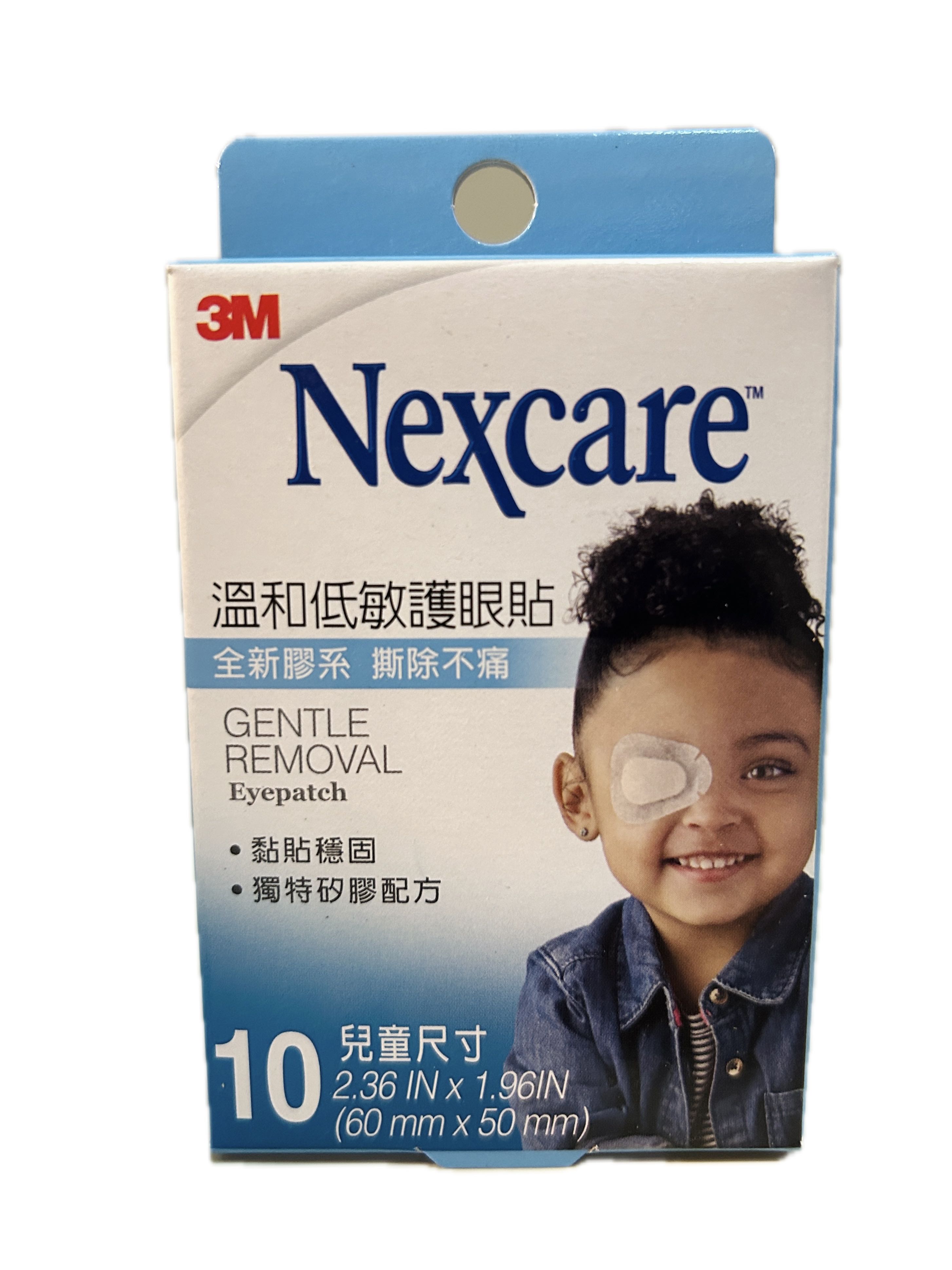 3M溫和低敏護眼貼兒童示意圖
