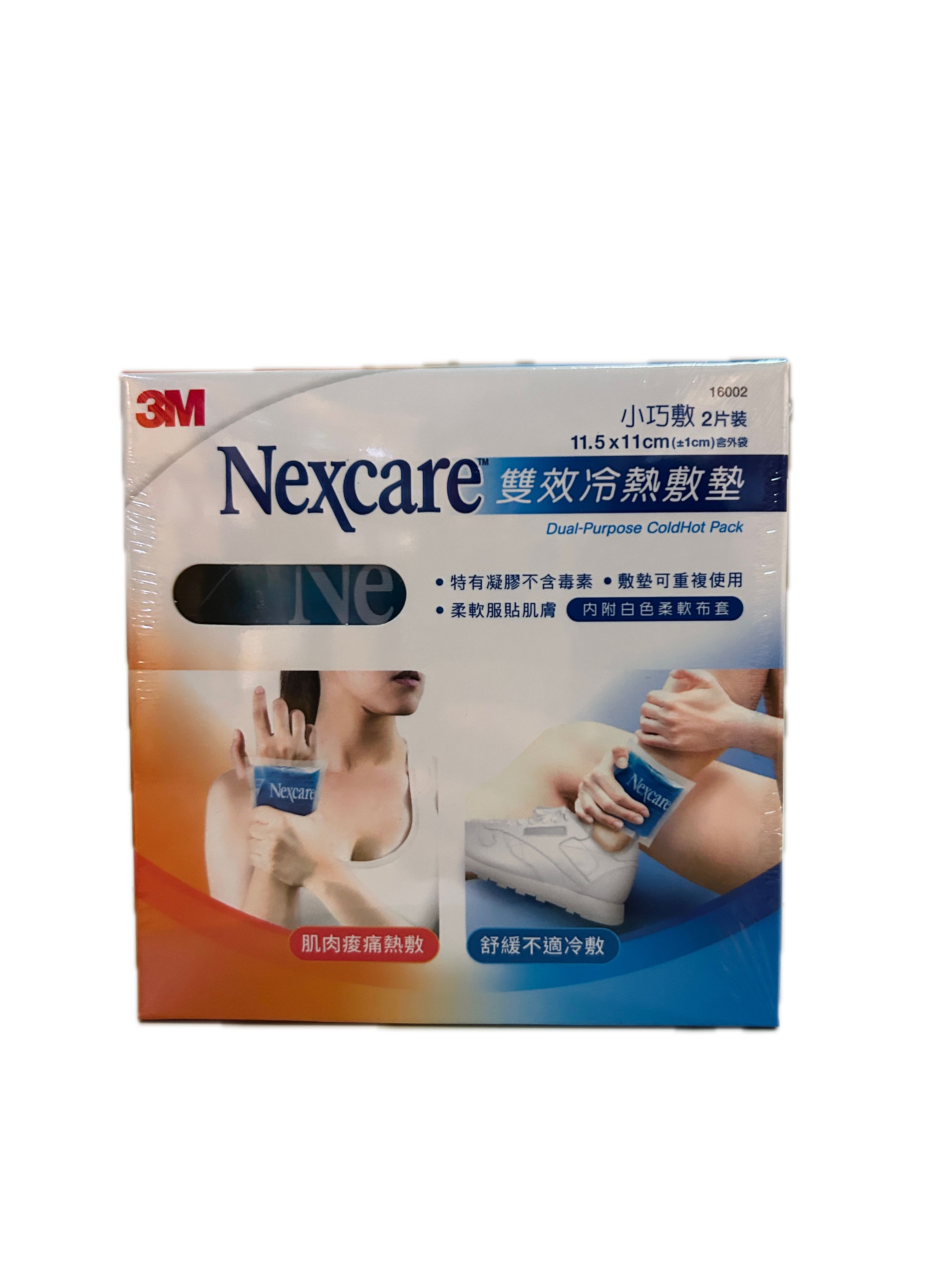 16002冷熱敷墊小巧敷*2P示意圖