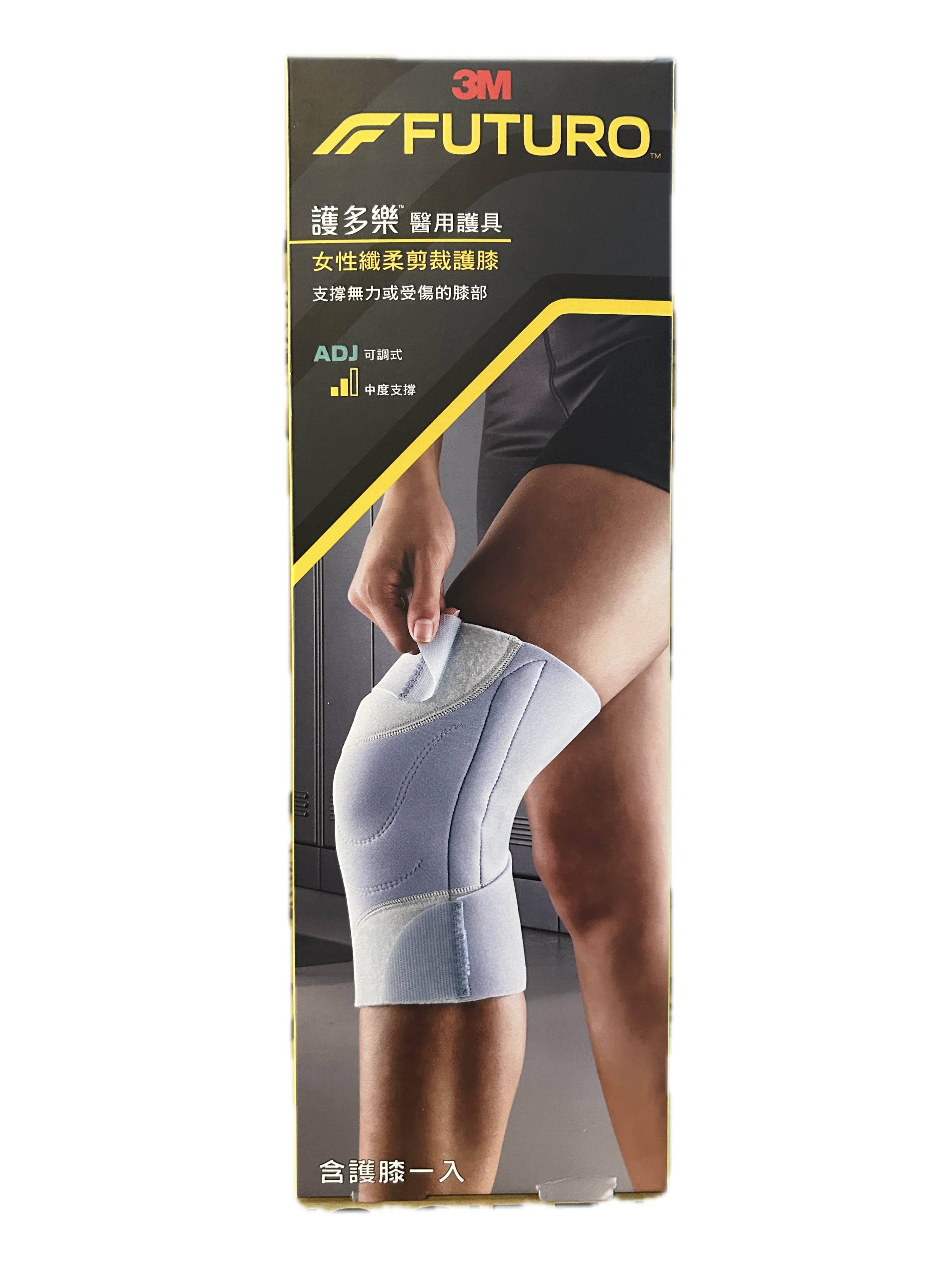 95341纖柔可調式護膝示意圖