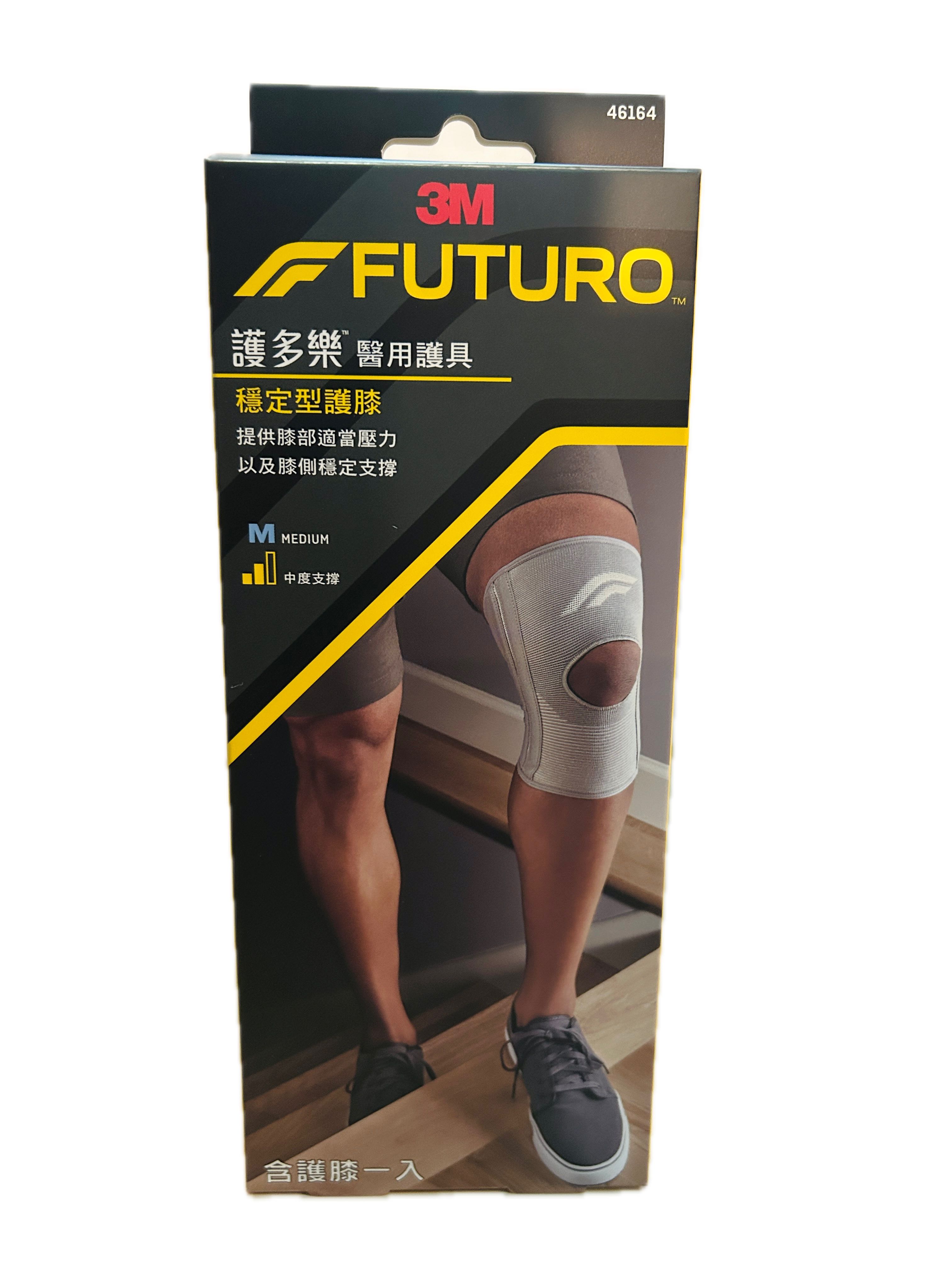 46164穩定型護膝M─灰色示意圖