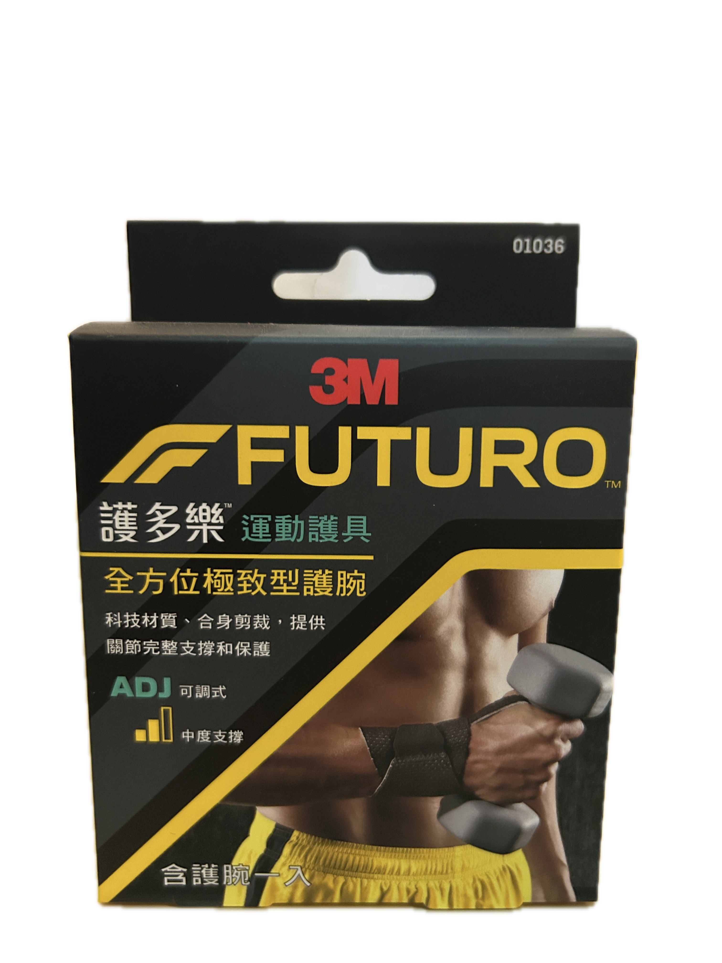 3M全方位極致型護腕示意圖