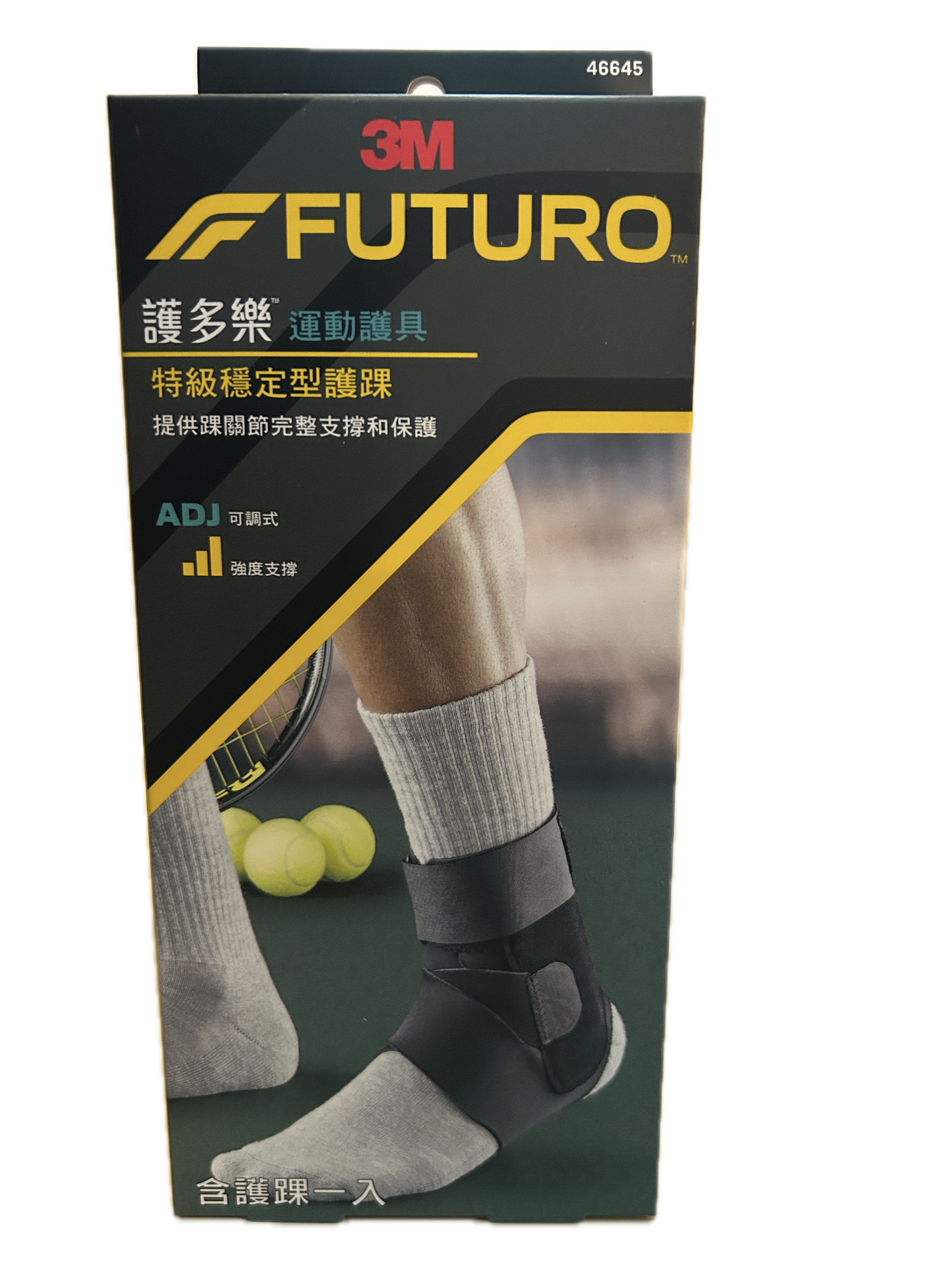 46645特級穩定型護踝示意圖