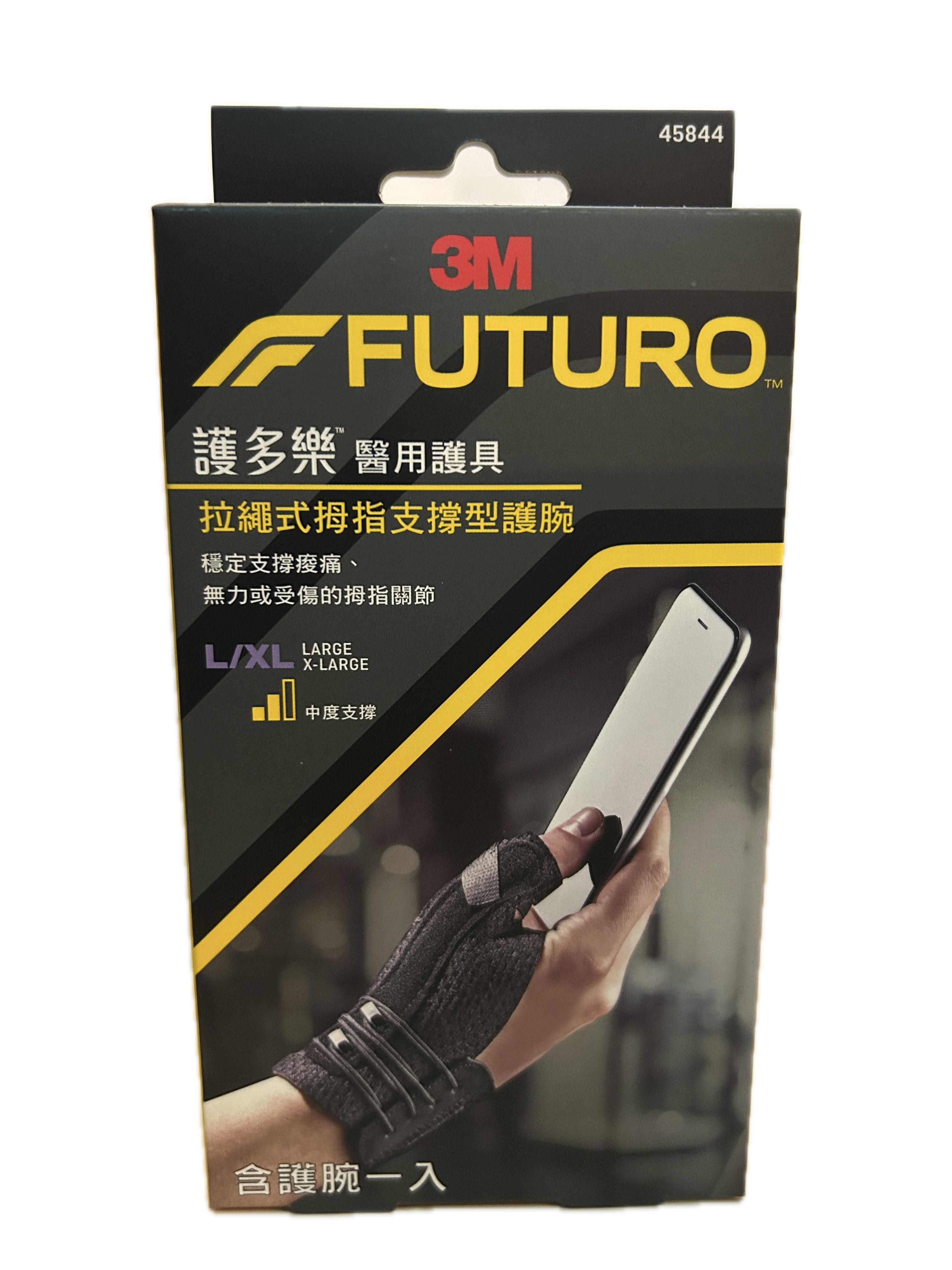45844拉繩式拇指護腕L-XL示意圖