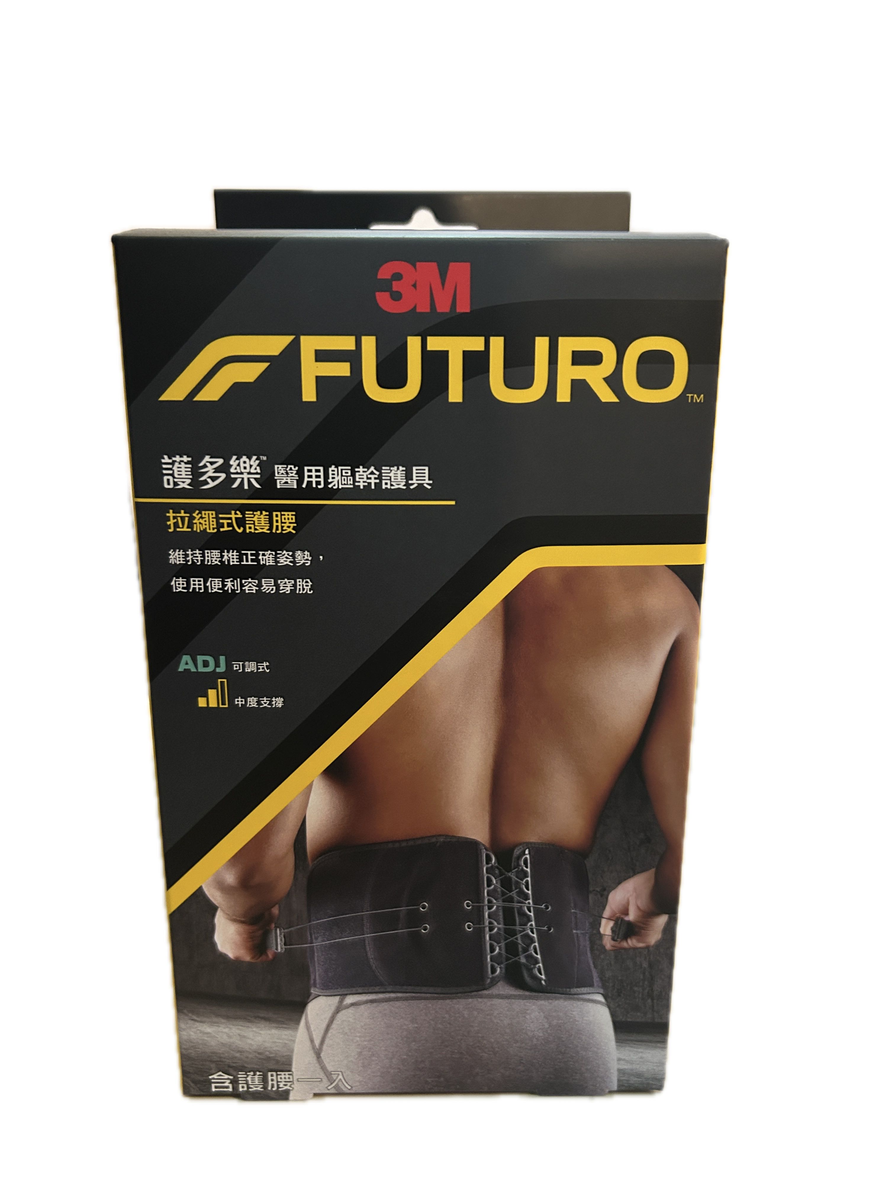46820可調式謢腰示意圖