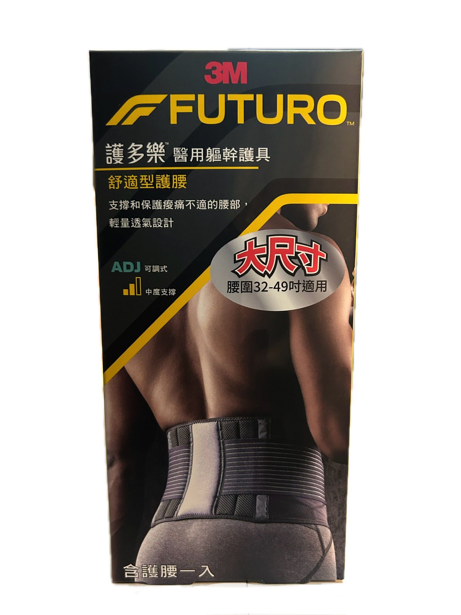 46819謢腰黑色舒適型示意圖