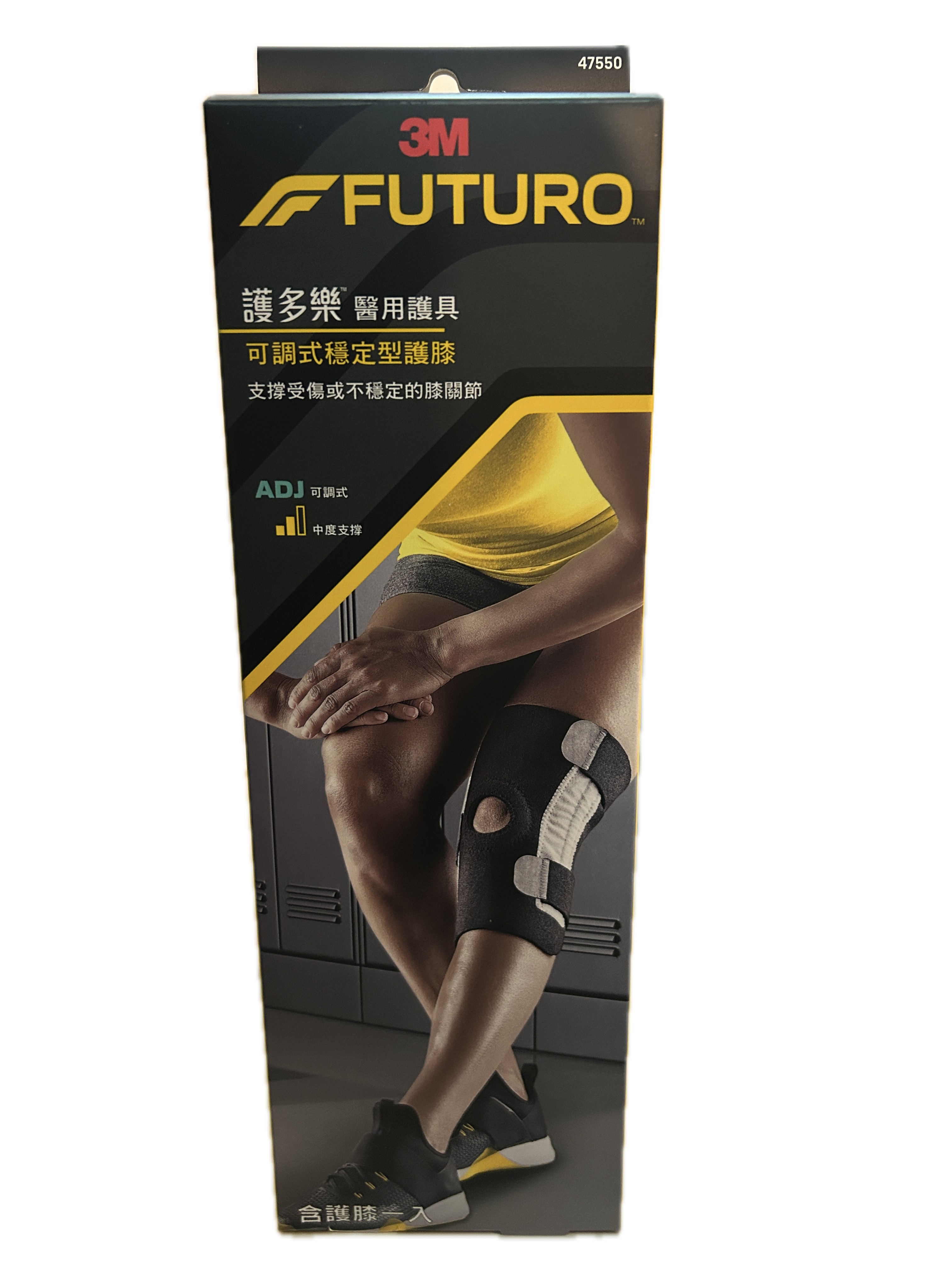 47550可調式穩定護膝示意圖