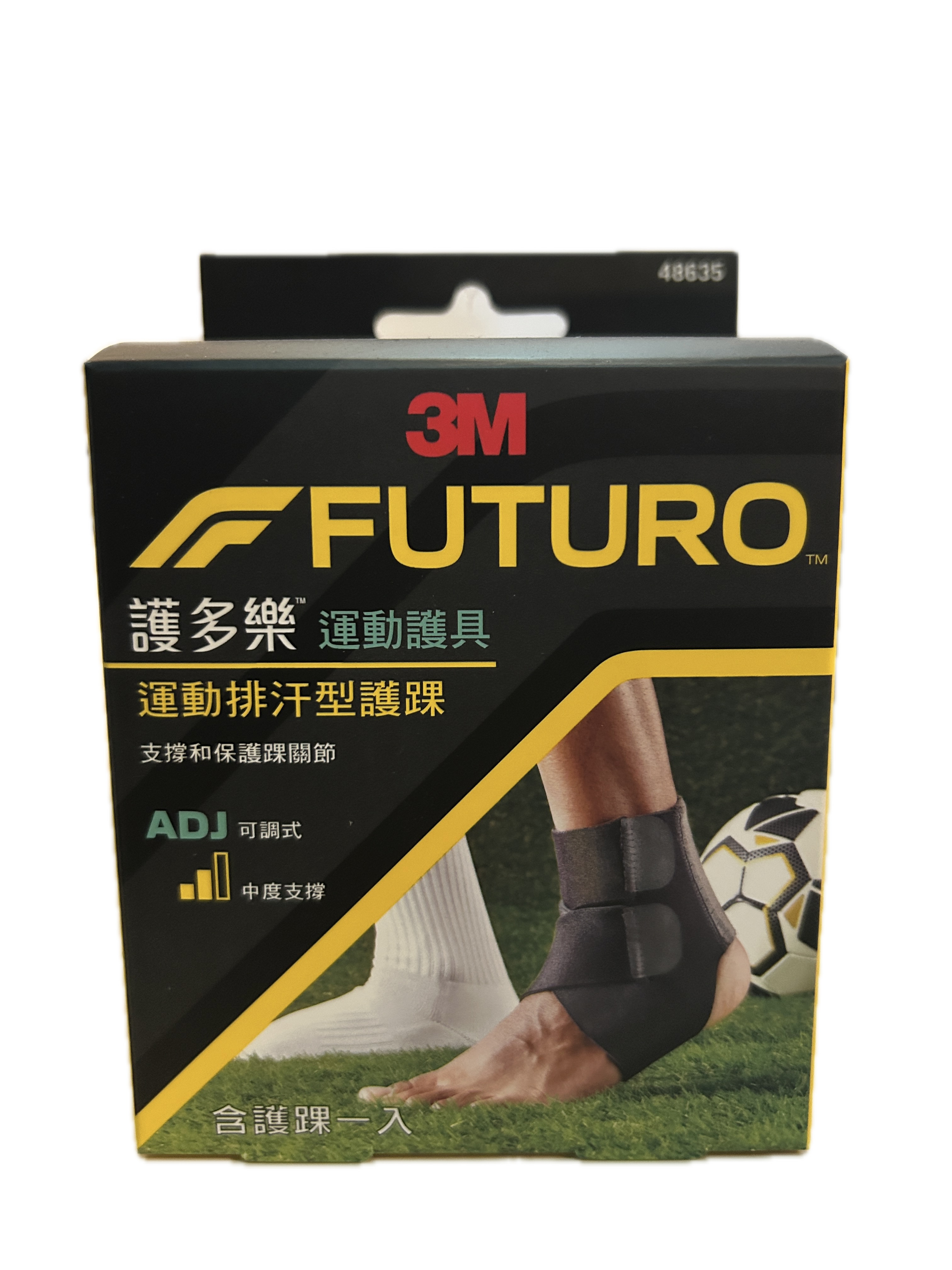 48635可調式運動排汗護踝示意圖