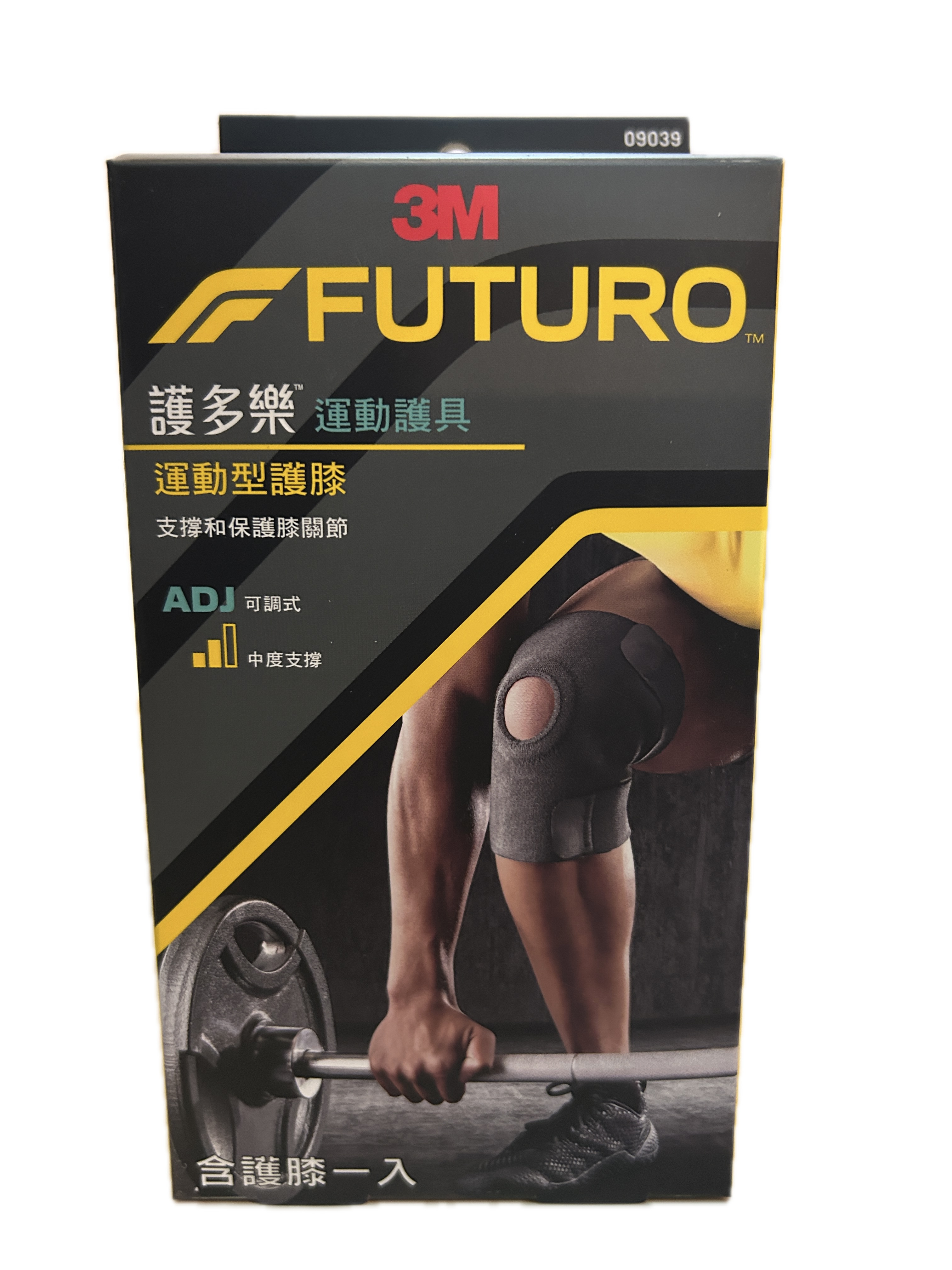 09039可調式運動型護膝示意圖