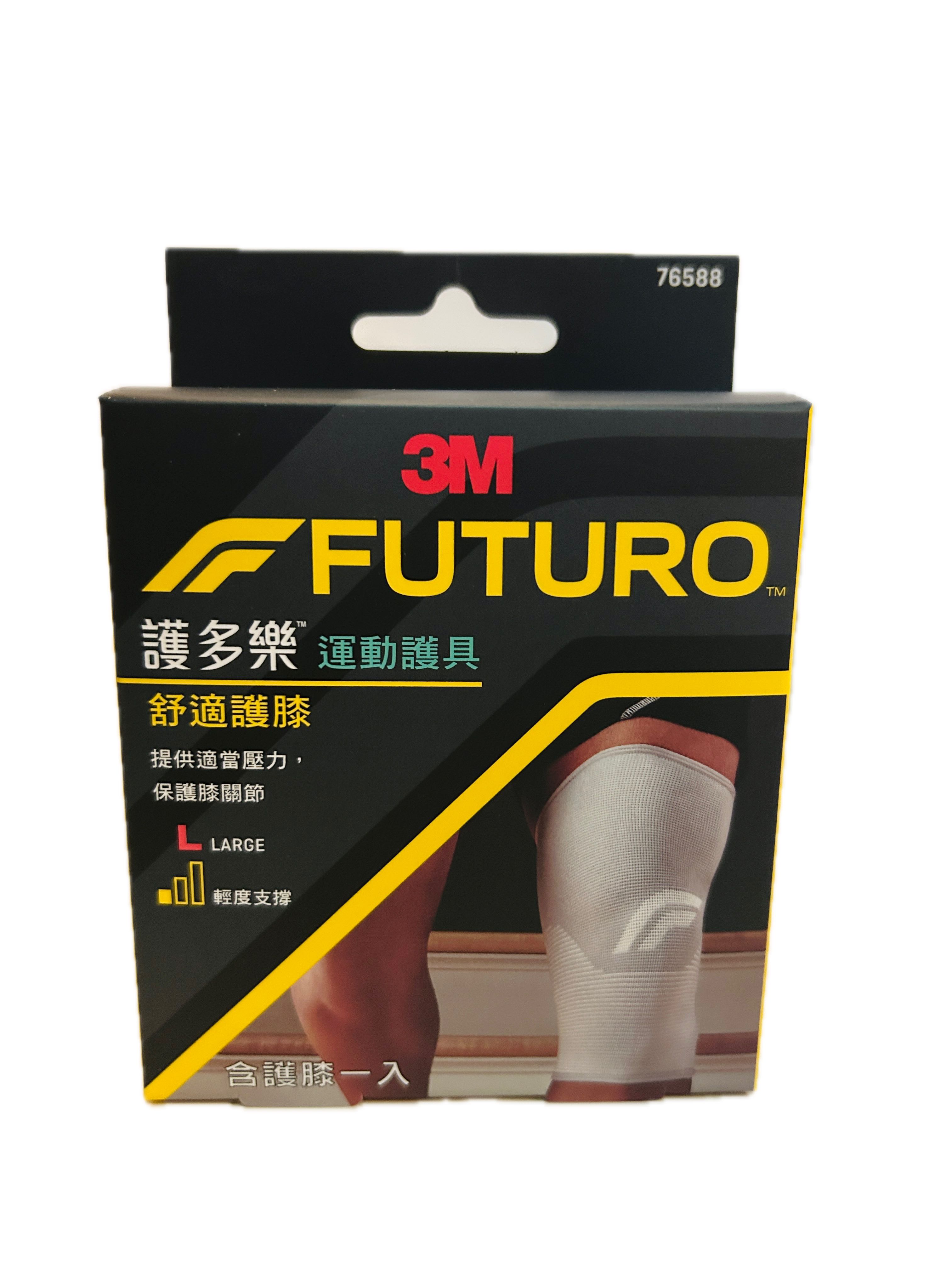 76588舒適護膝L─灰色示意圖