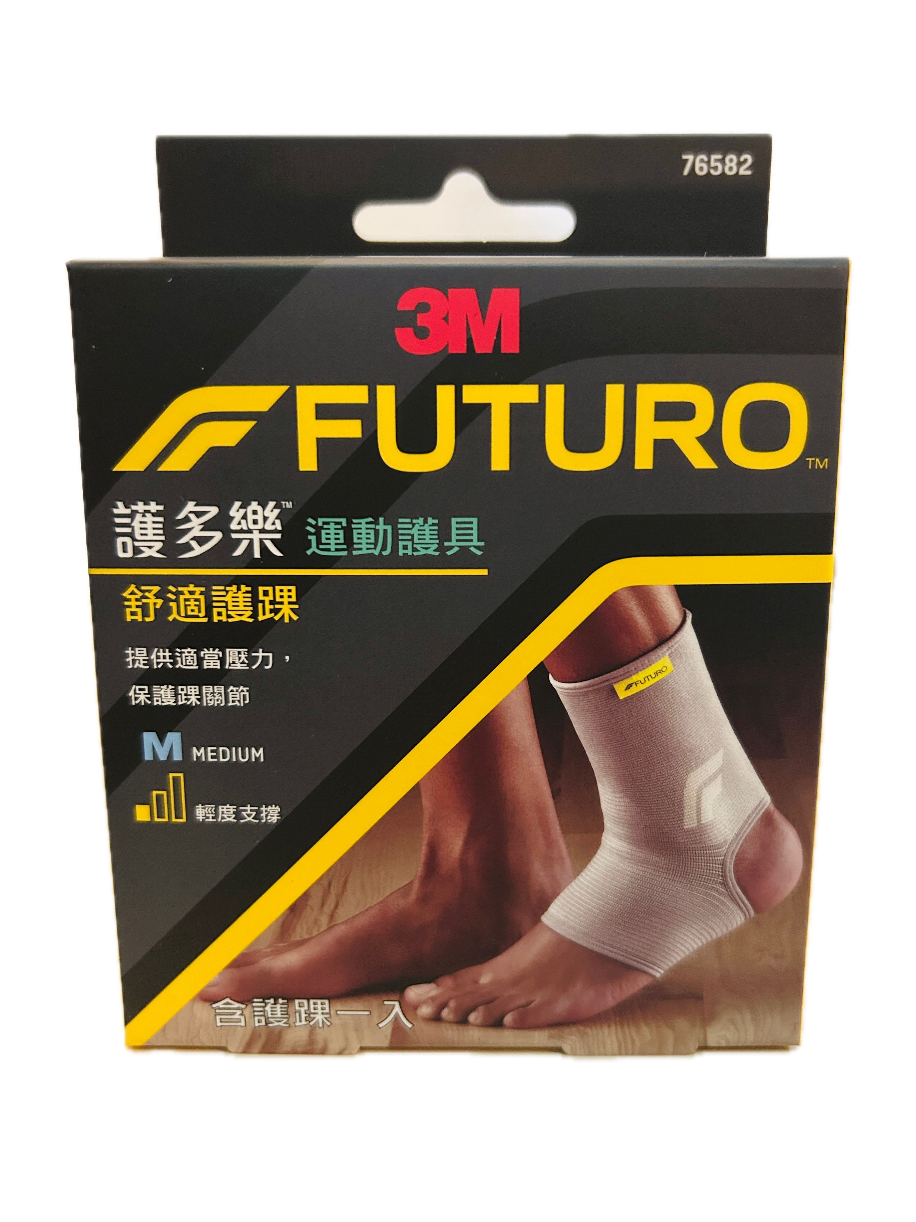76582舒適護踝M─灰色示意圖