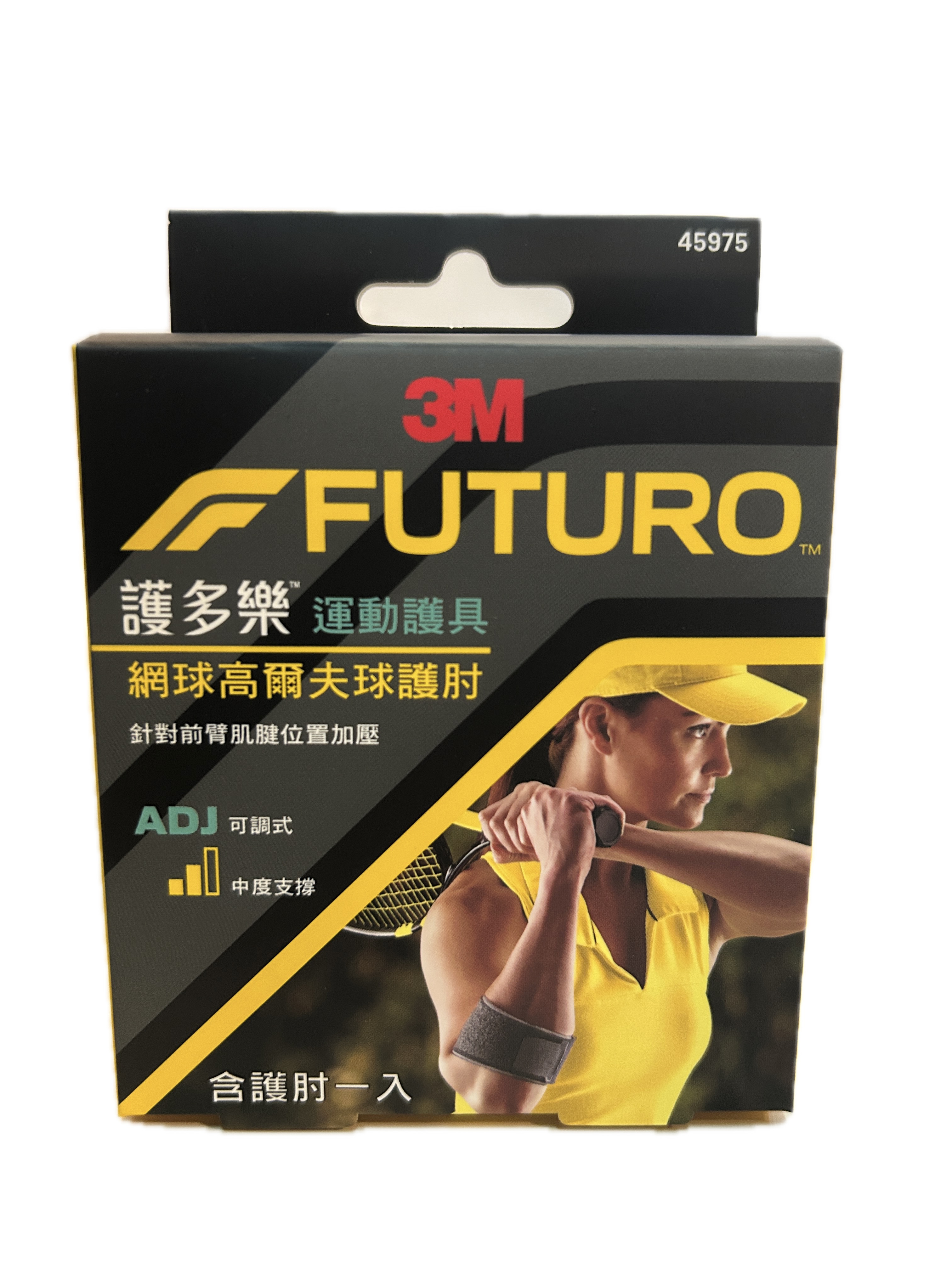 45975網球高爾夫球護肘示意圖