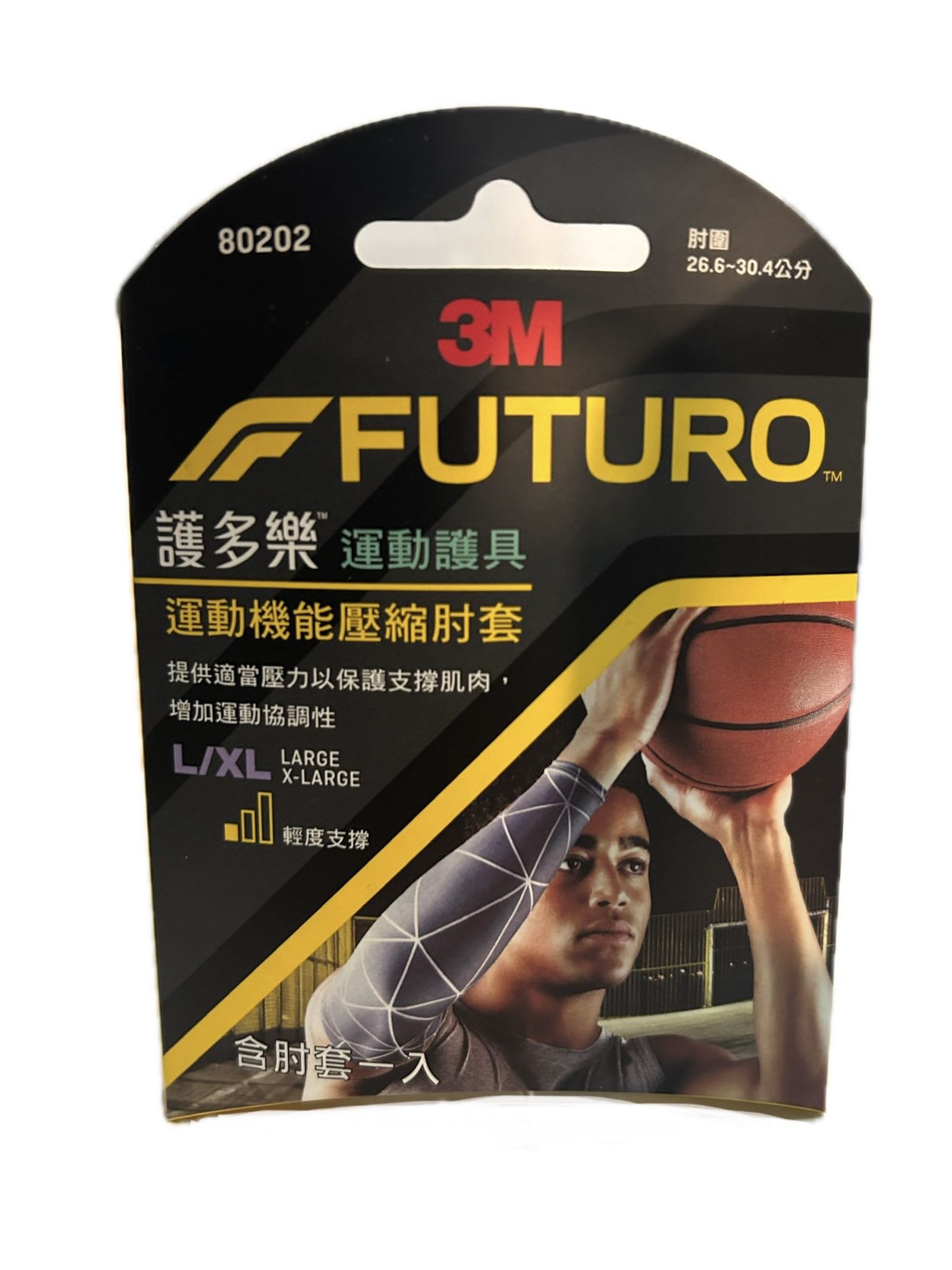 3M運動機能壓縮肘套L/XL示意圖