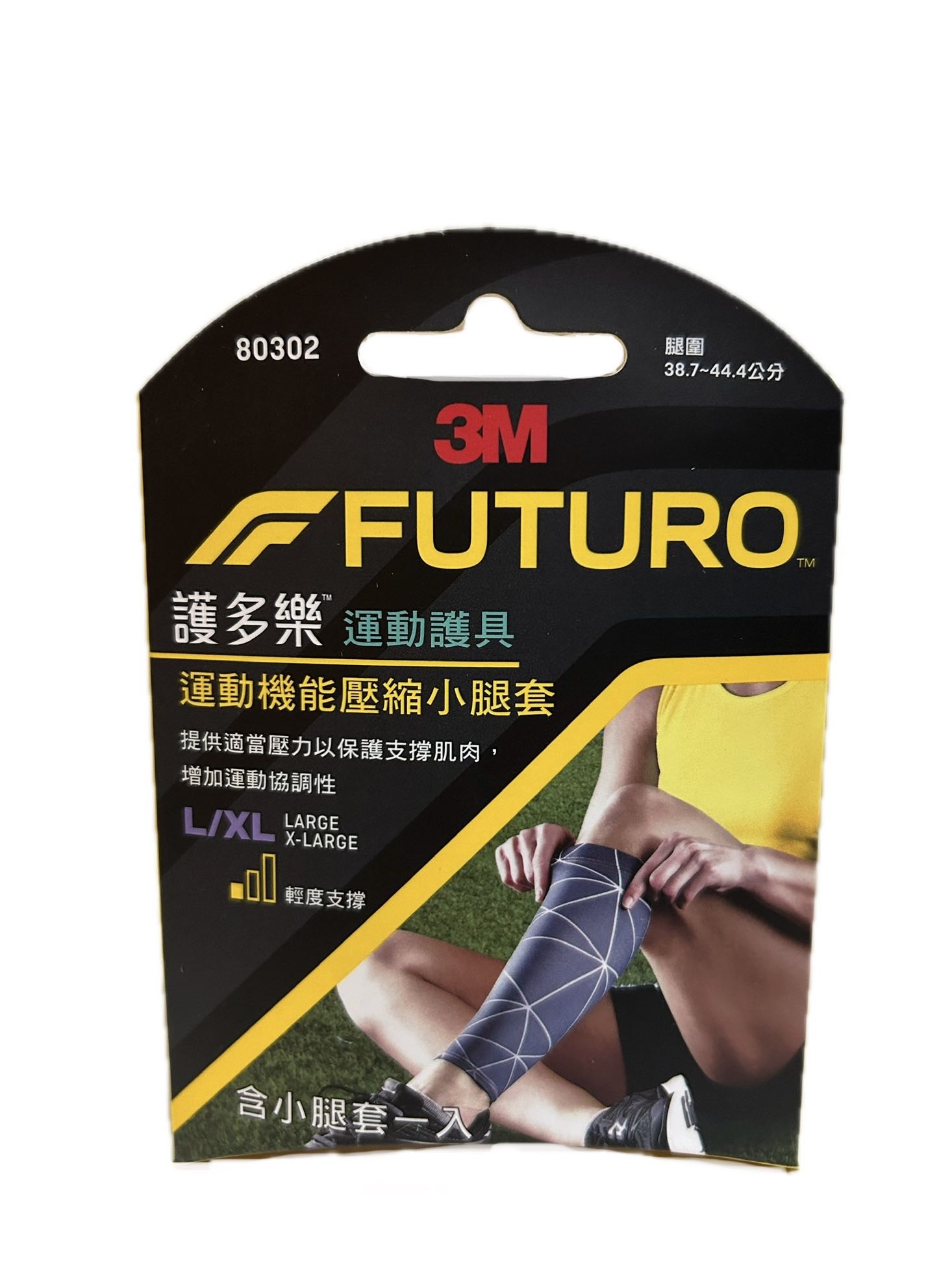 3M運動機能壓縮小腿套L/XL示意圖