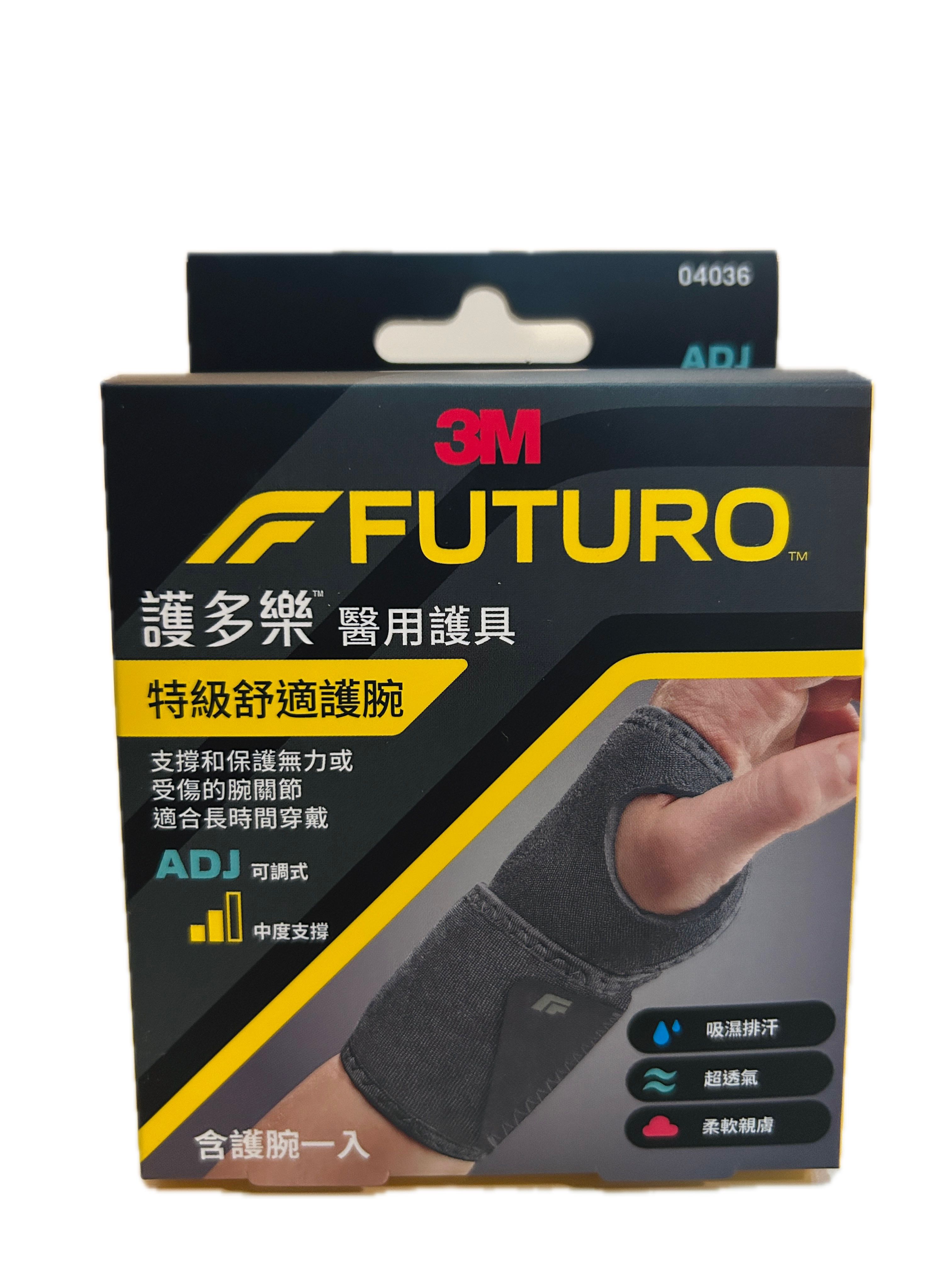 3M護多樂特級舒適護腕示意圖