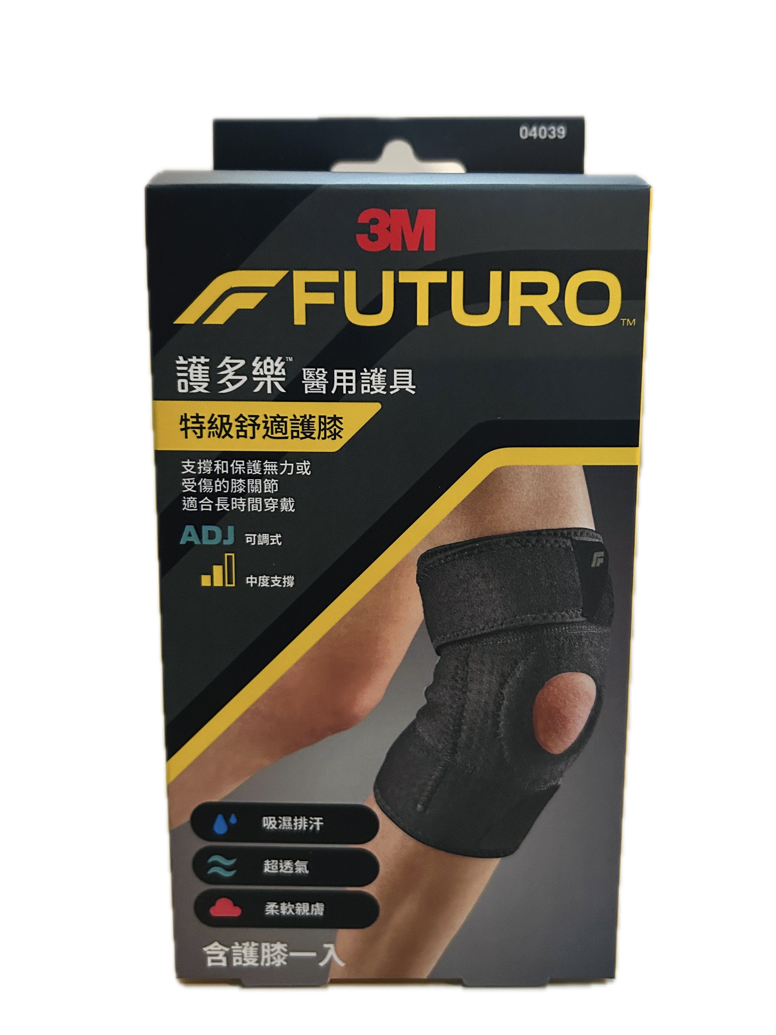 3M護多樂特級舒適護膝示意圖