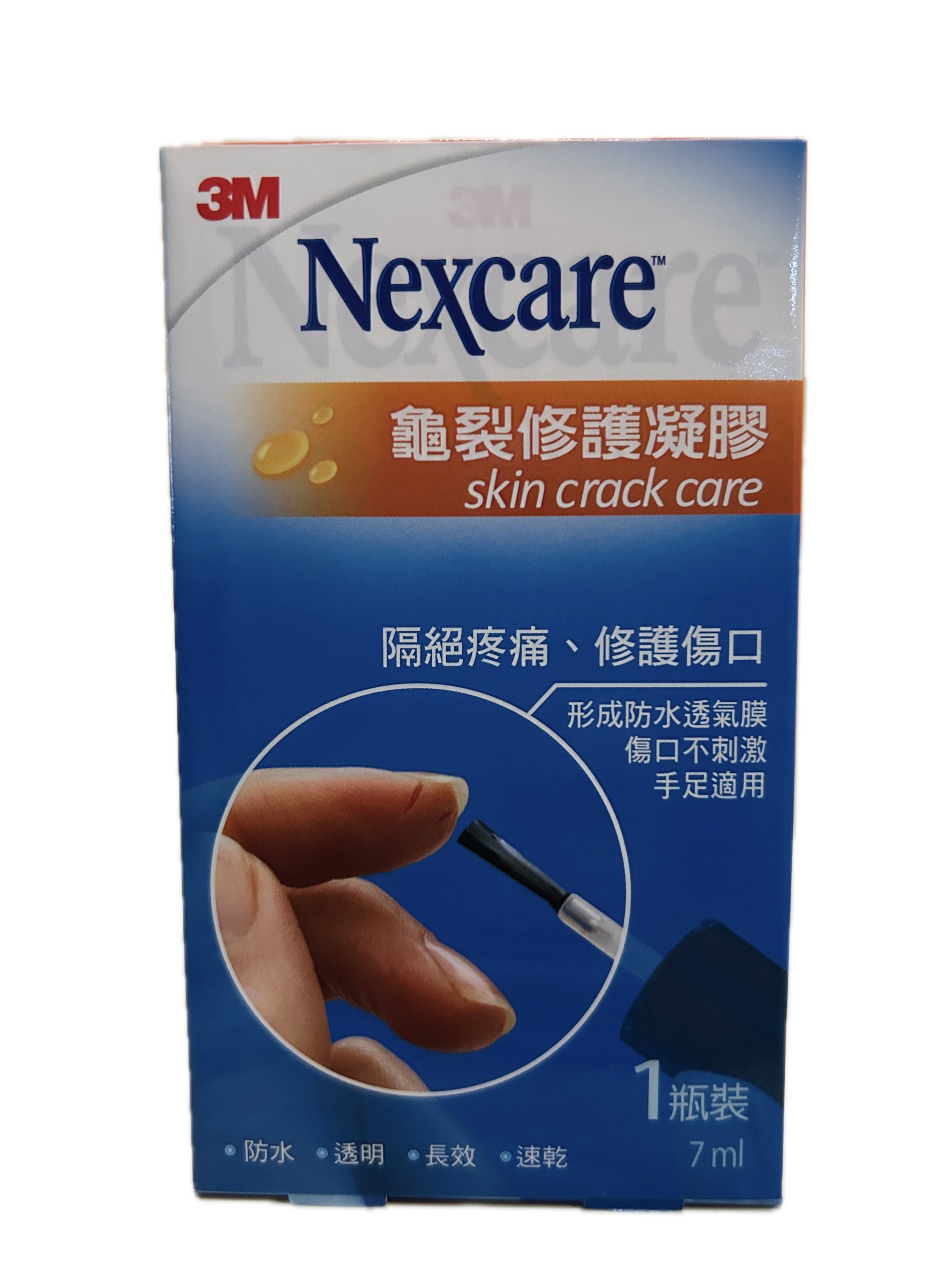 3M 7ML龜裂修護凝膠─新示意圖