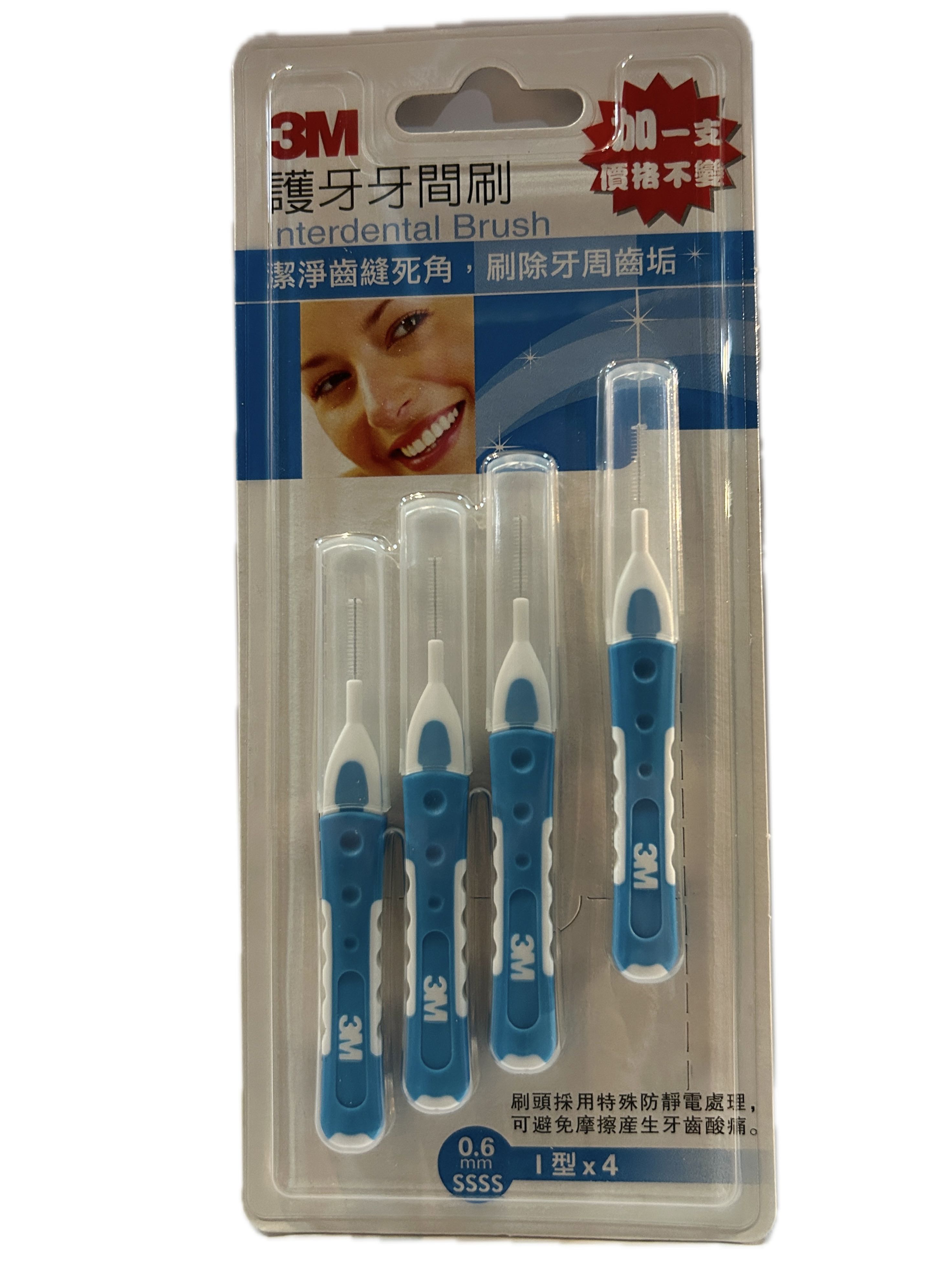3M牙間刷Ｉ型SSSS 四入示意圖