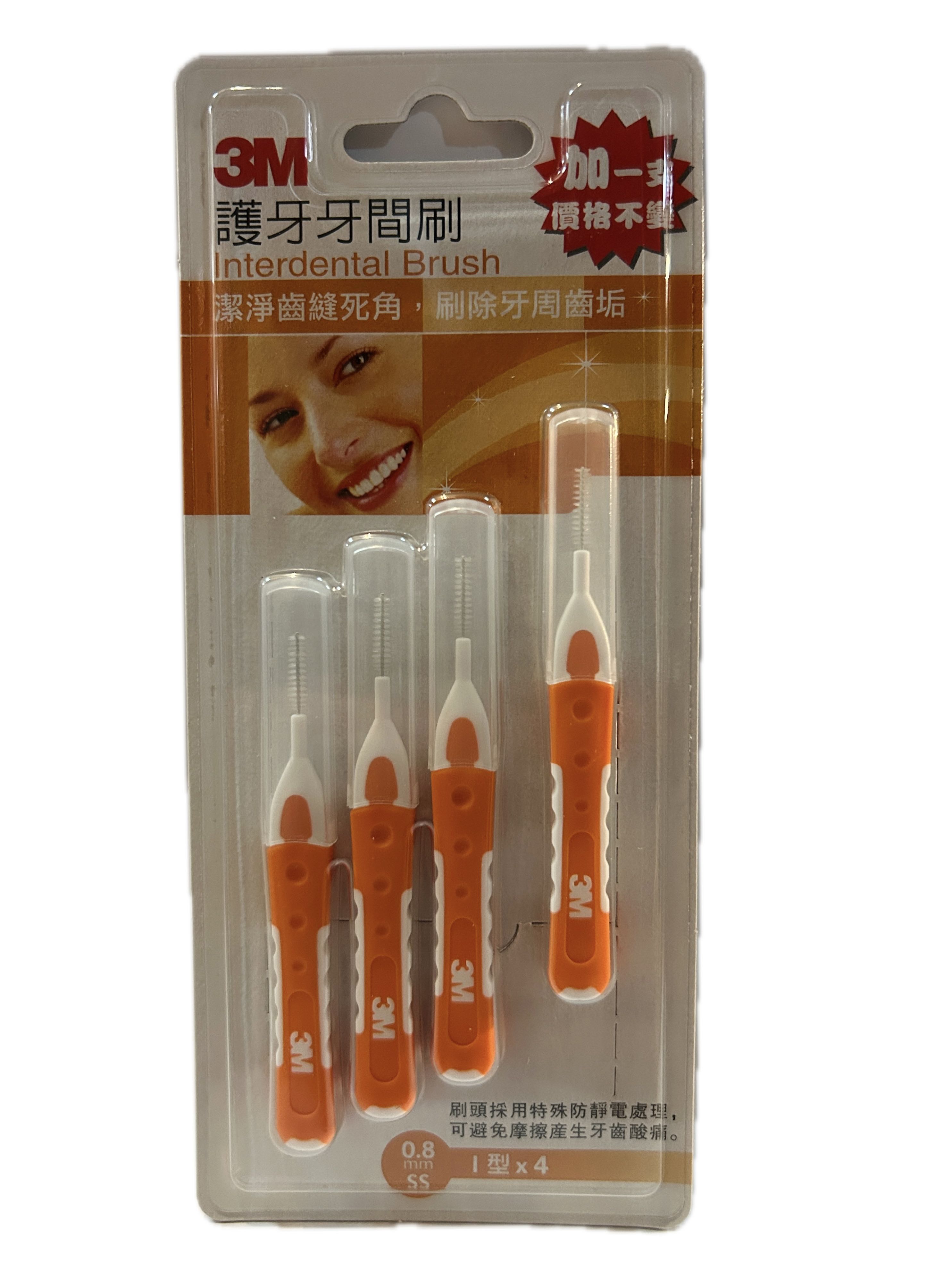 3M護牙牙間刷Ｉ型SS四入示意圖
