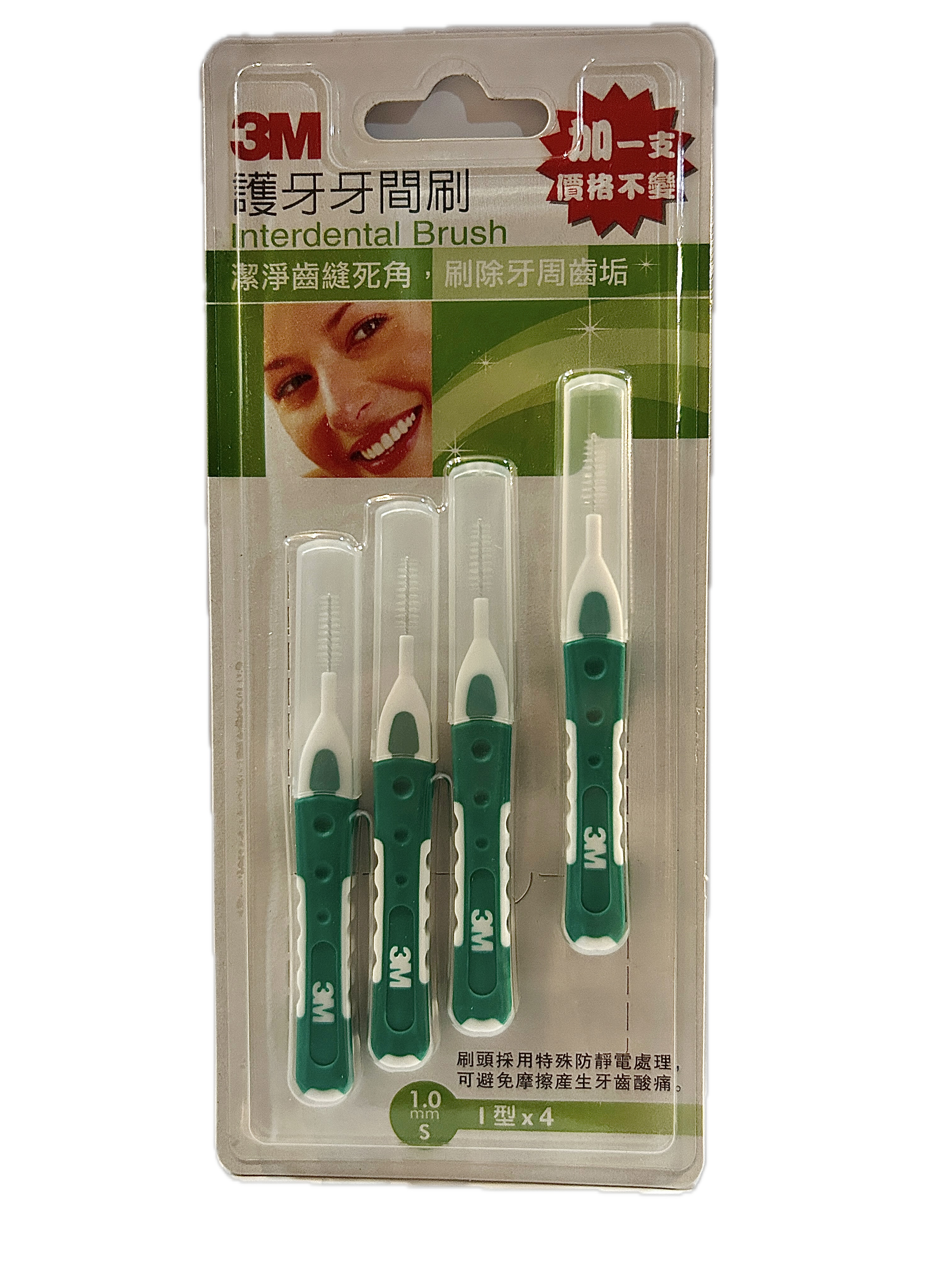 3M護牙牙間刷Ｉ型S四入示意圖
