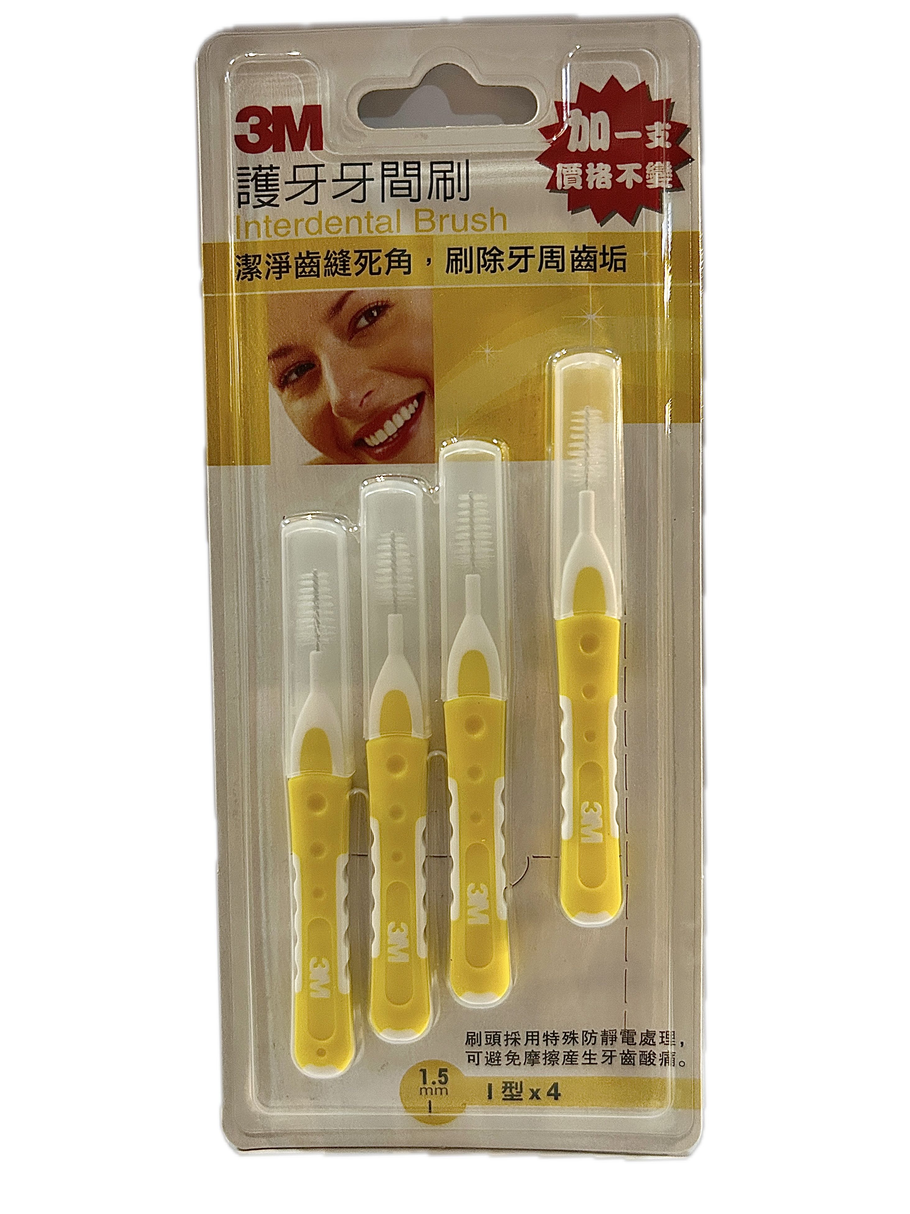 3M護牙牙間刷Ｉ型L四入示意圖