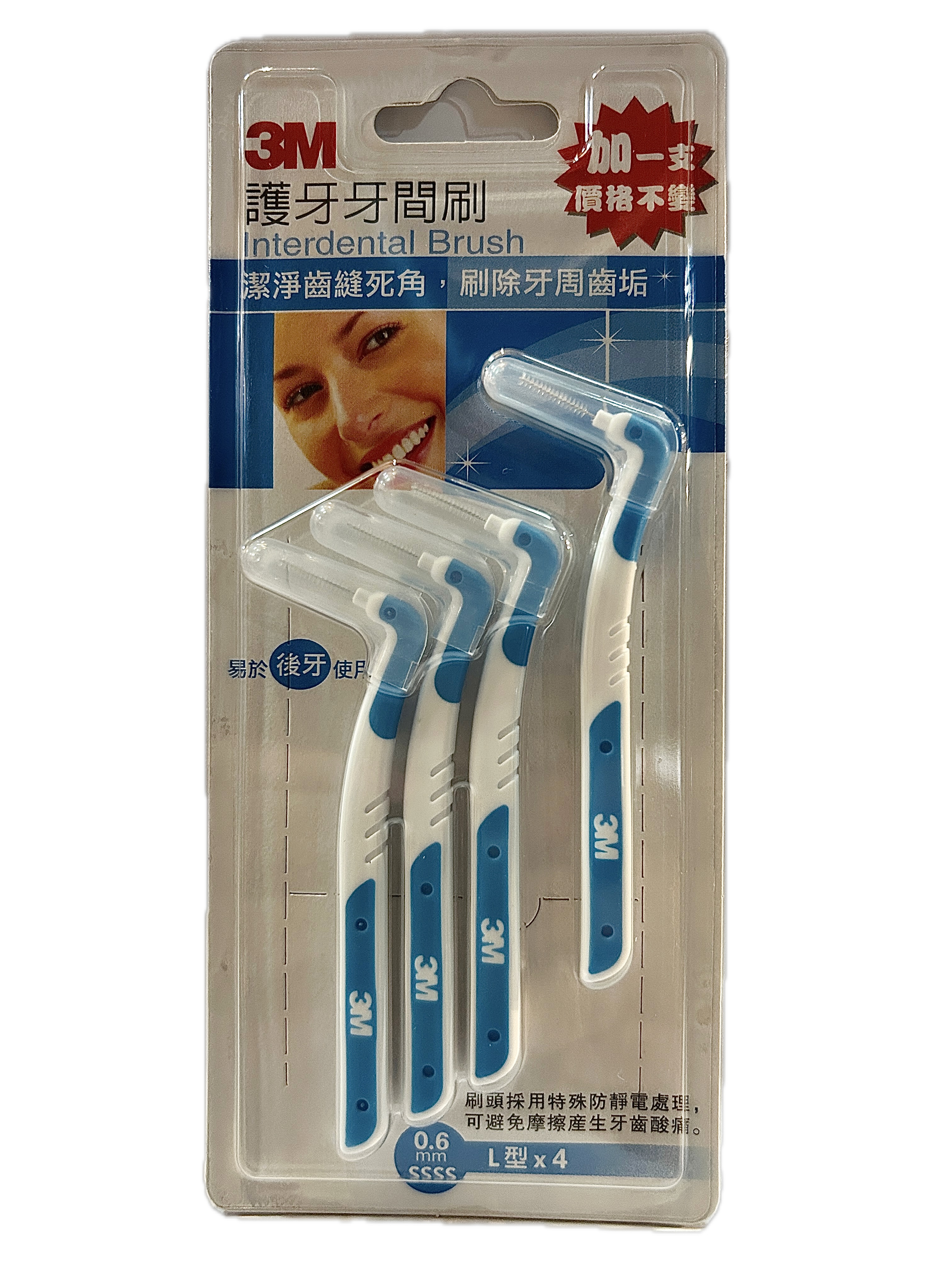 3M牙間刷Ｌ型SSSS 四入示意圖