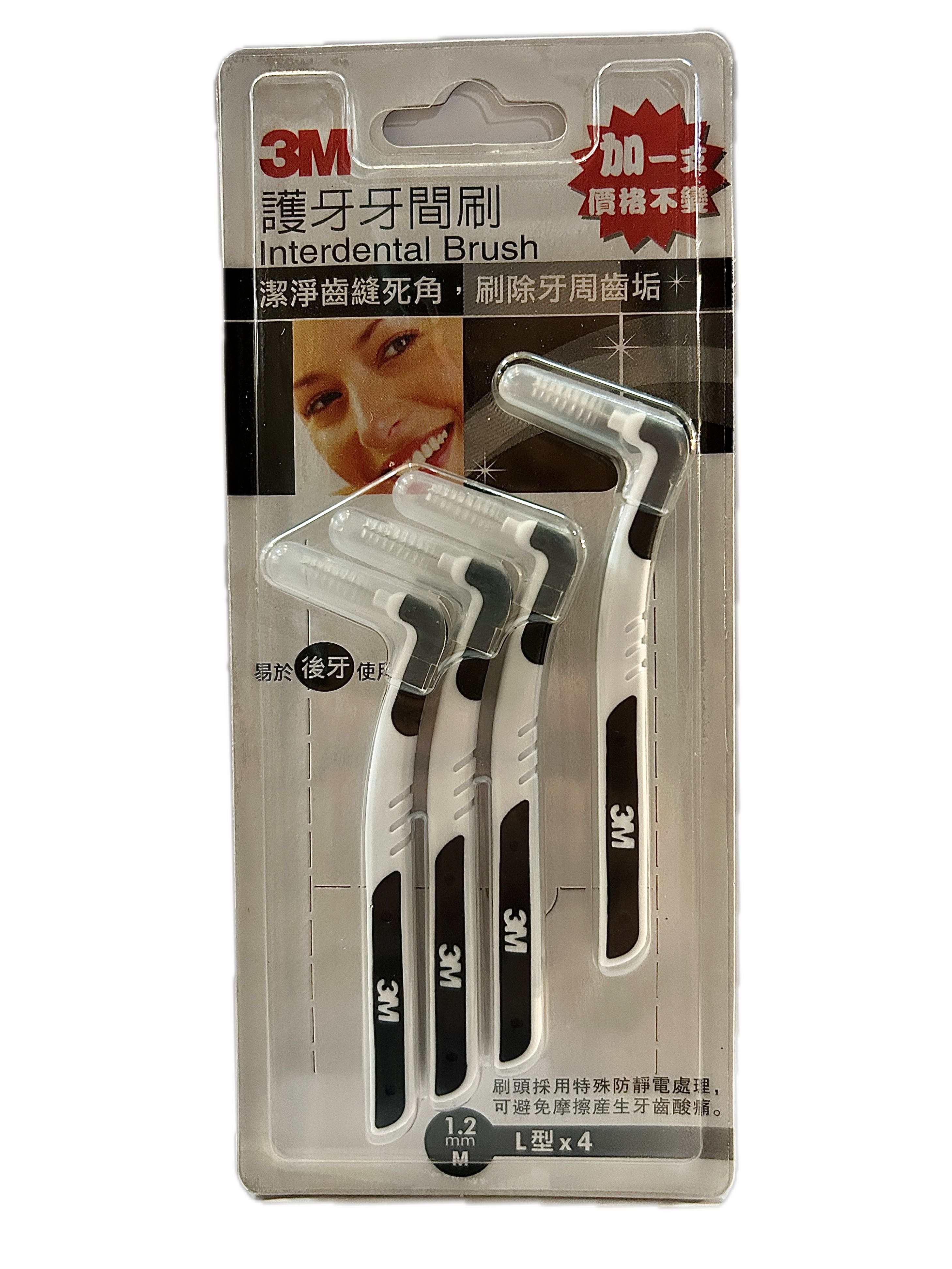 3M護牙牙間刷Ｌ型M四入示意圖