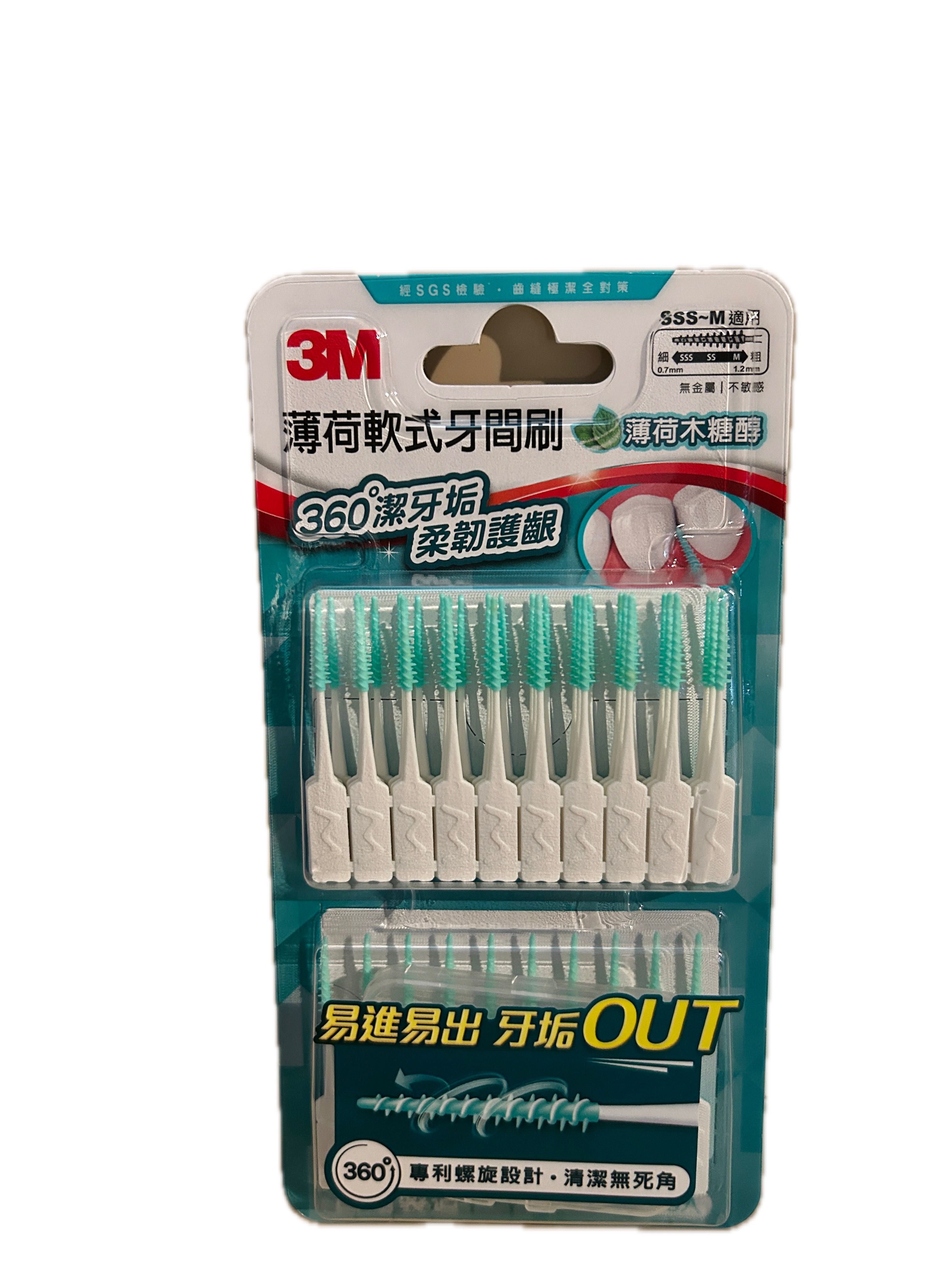 3M軟式牙間刷—薄荷示意圖