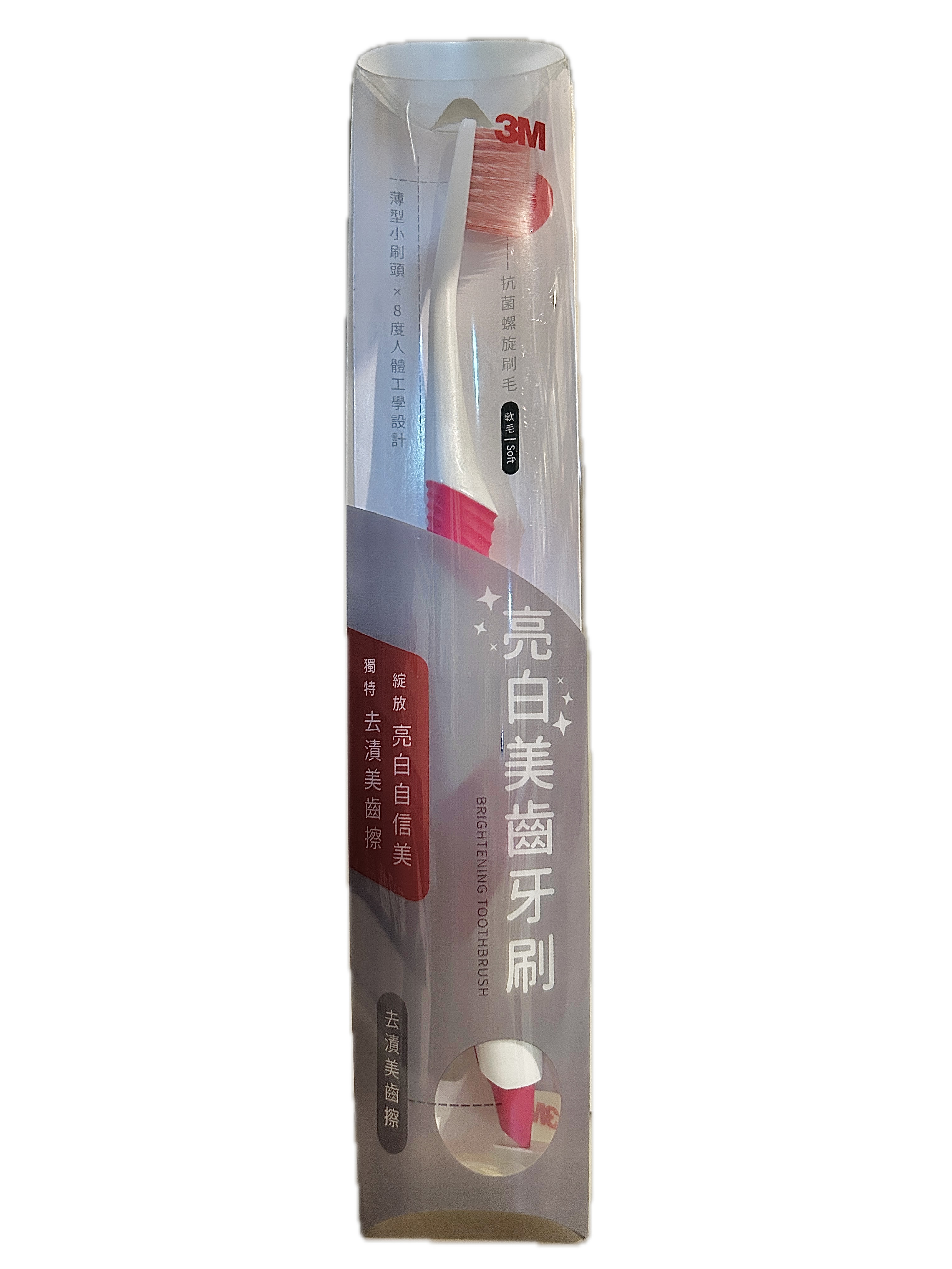 3M亮白美齒牙刷示意圖