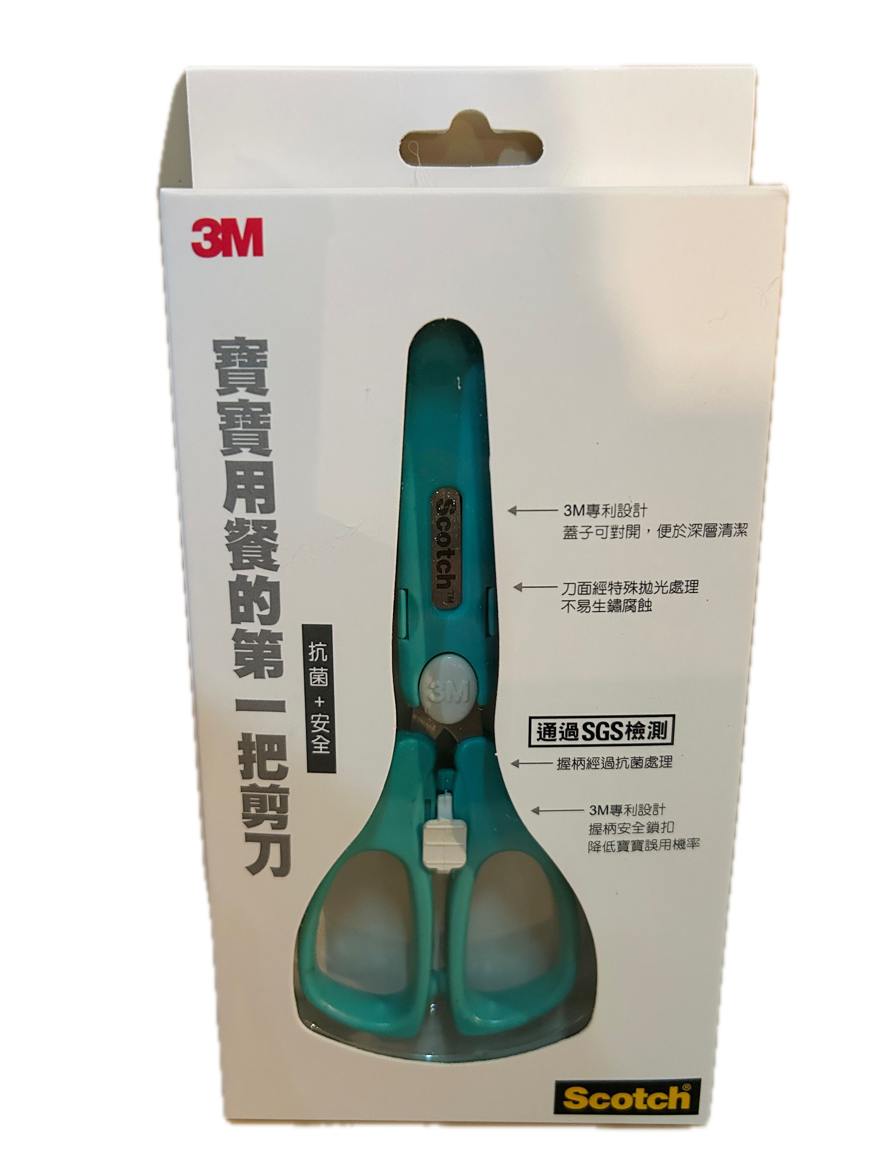SCOTCH 寶寶食物剪刀示意圖