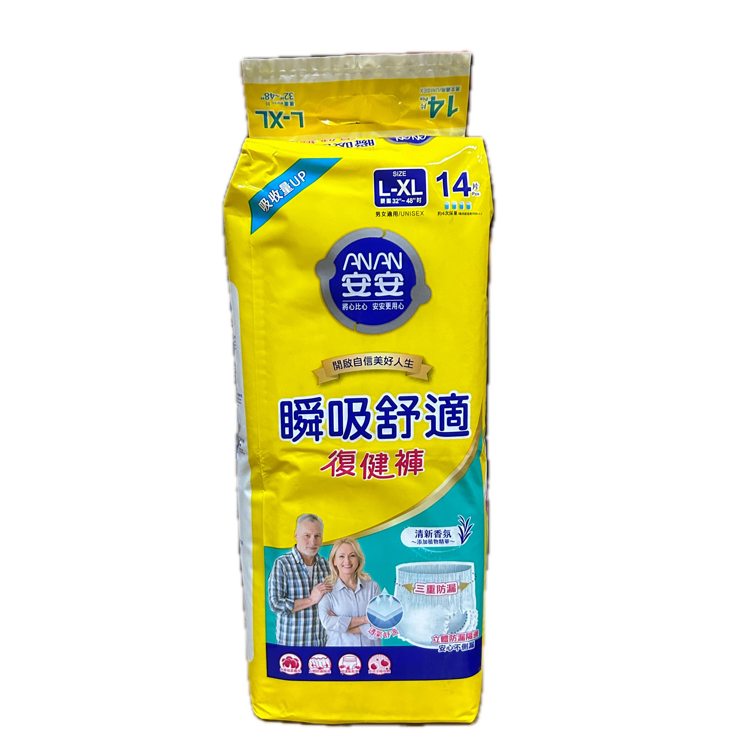 安安瞬吸零感復健褲L-XL14示意圖