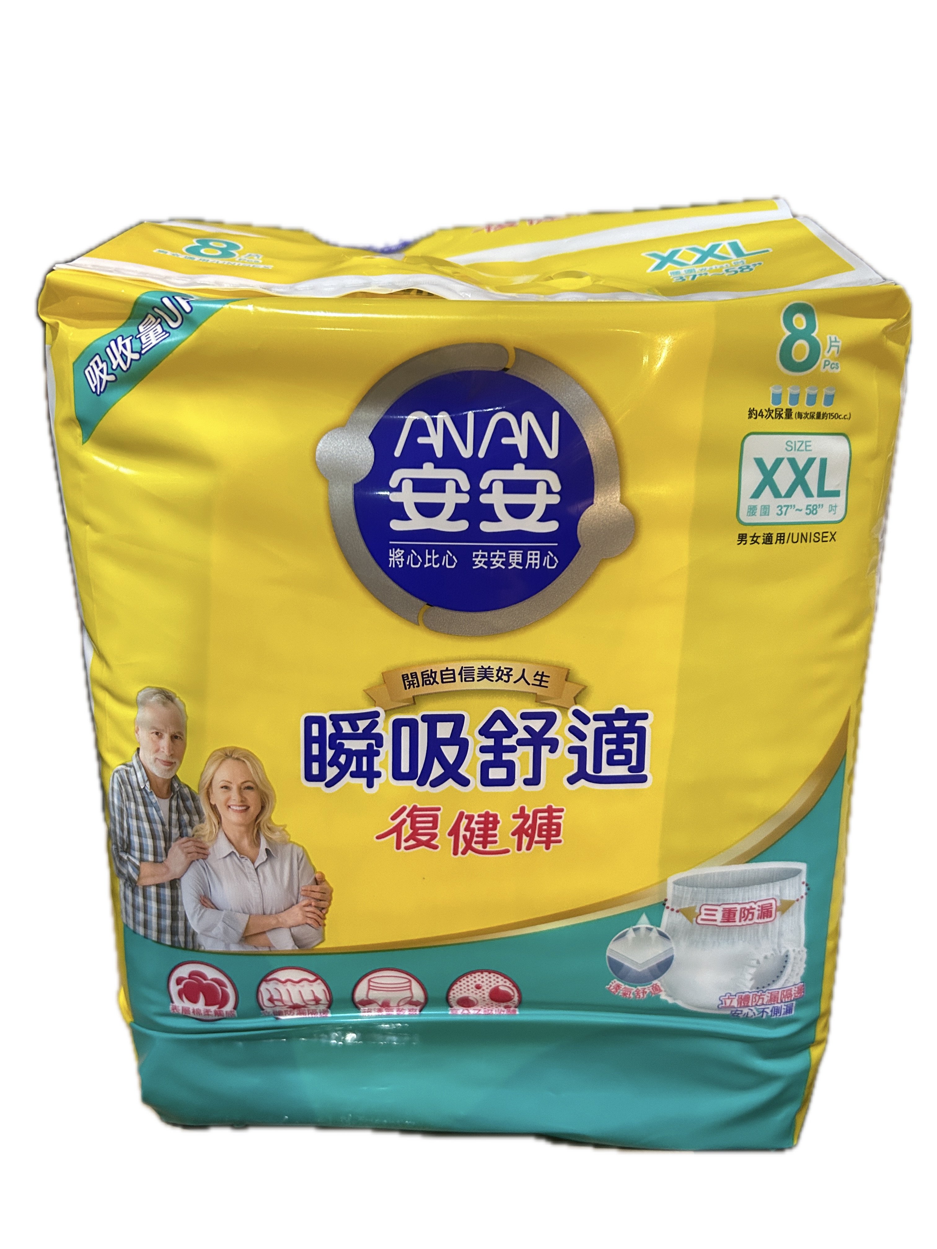 安安瞬吸舒適復健褲XXL 8P示意圖